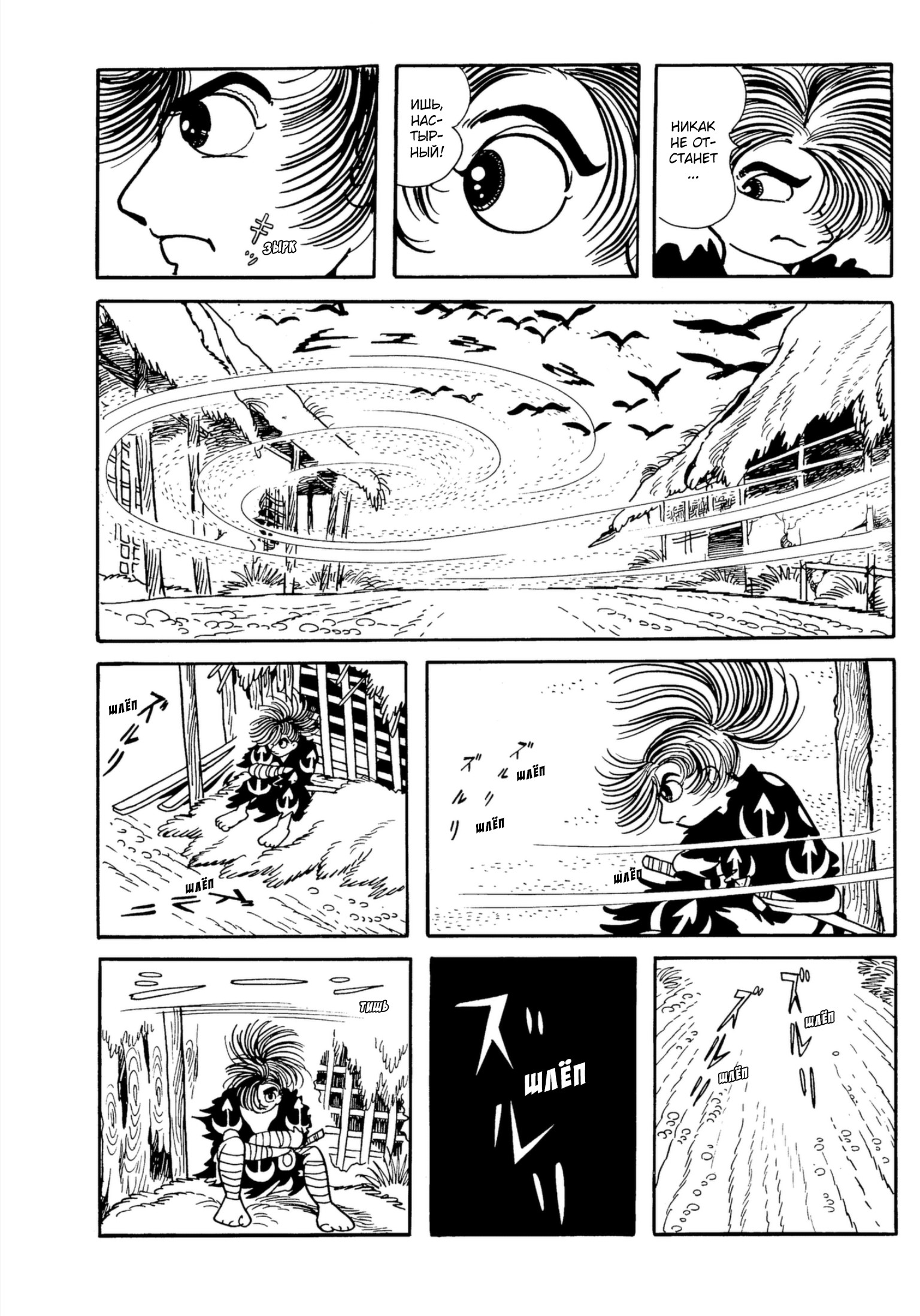 Read Dororo Manga Online