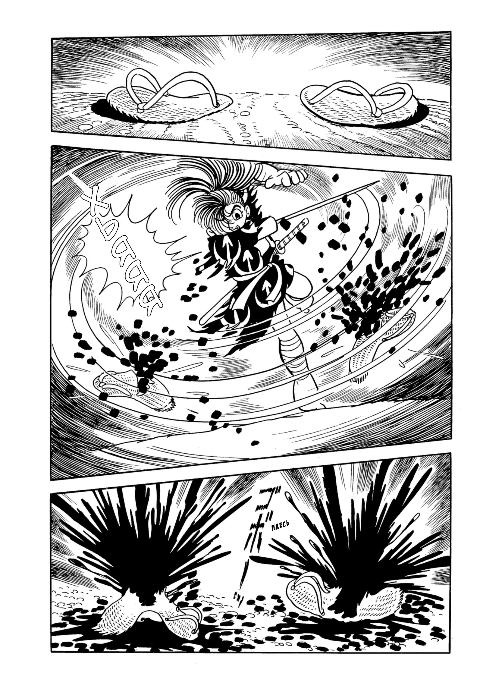 Read Dororo Manga Online