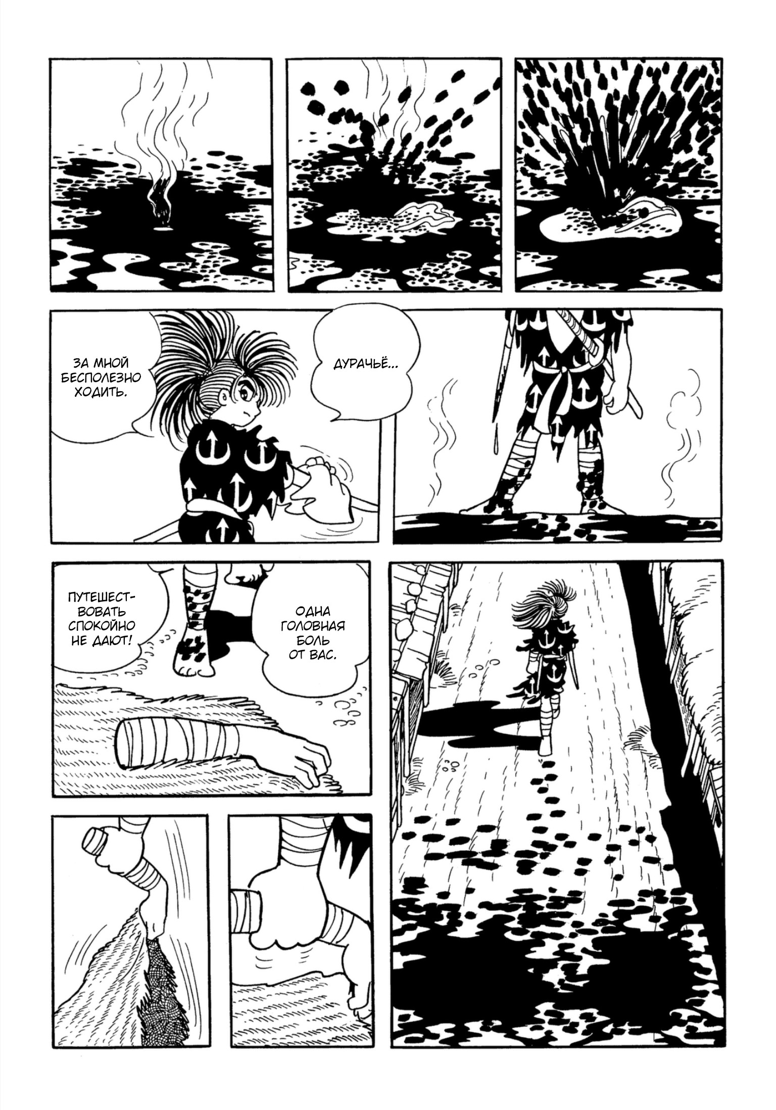Read Dororo Manga Online