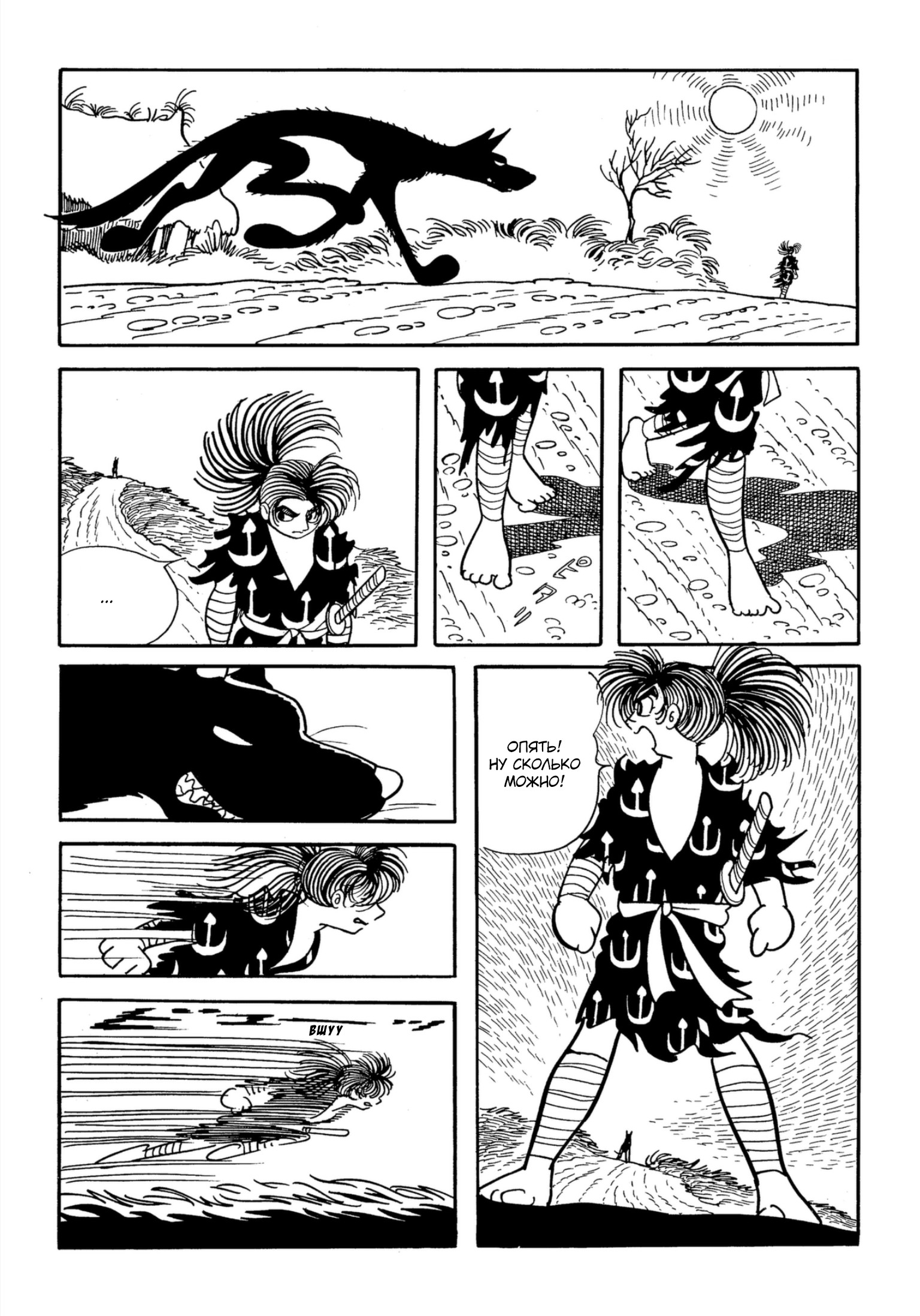 Read Dororo Manga Online