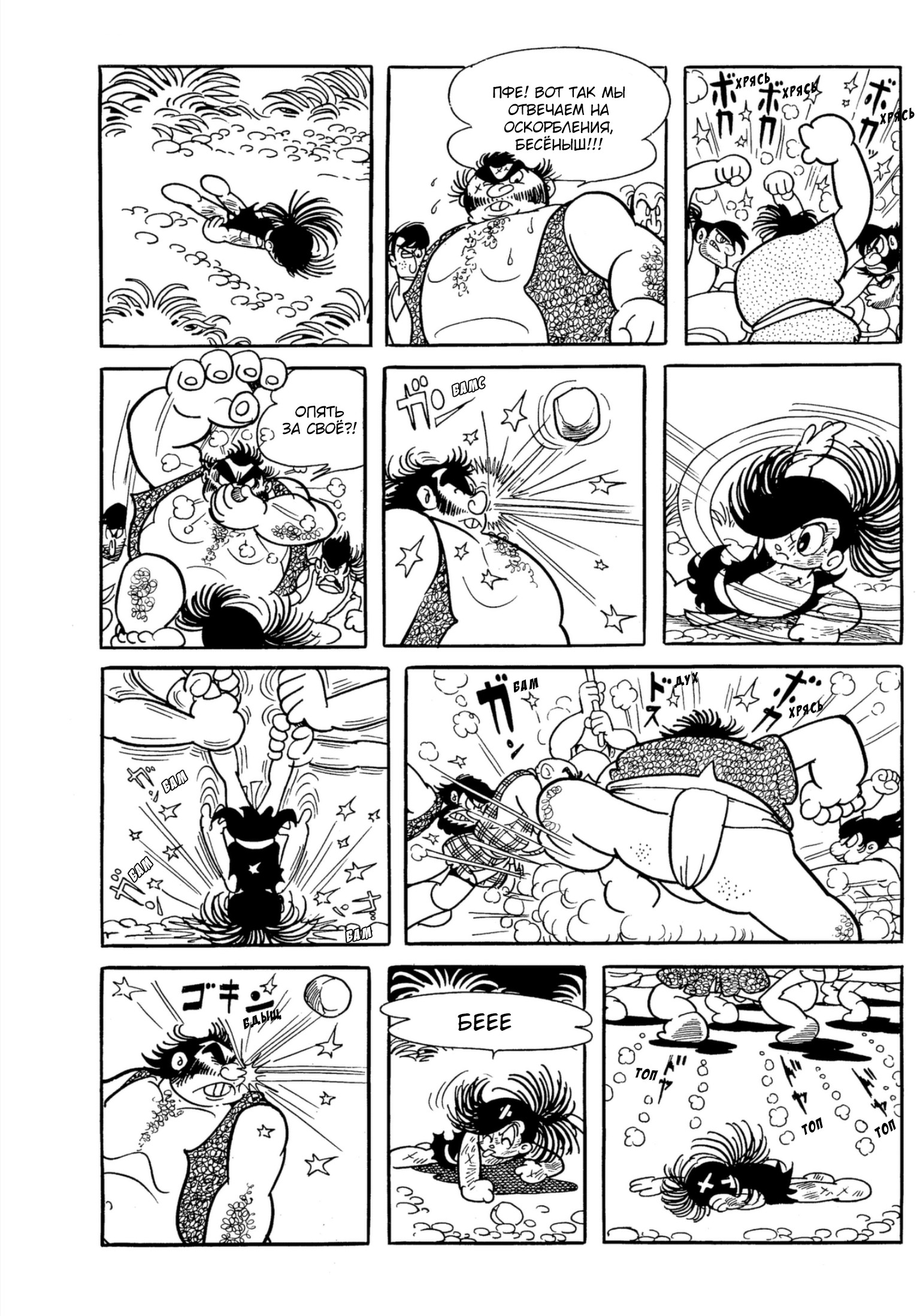 Read Dororo Manga Online