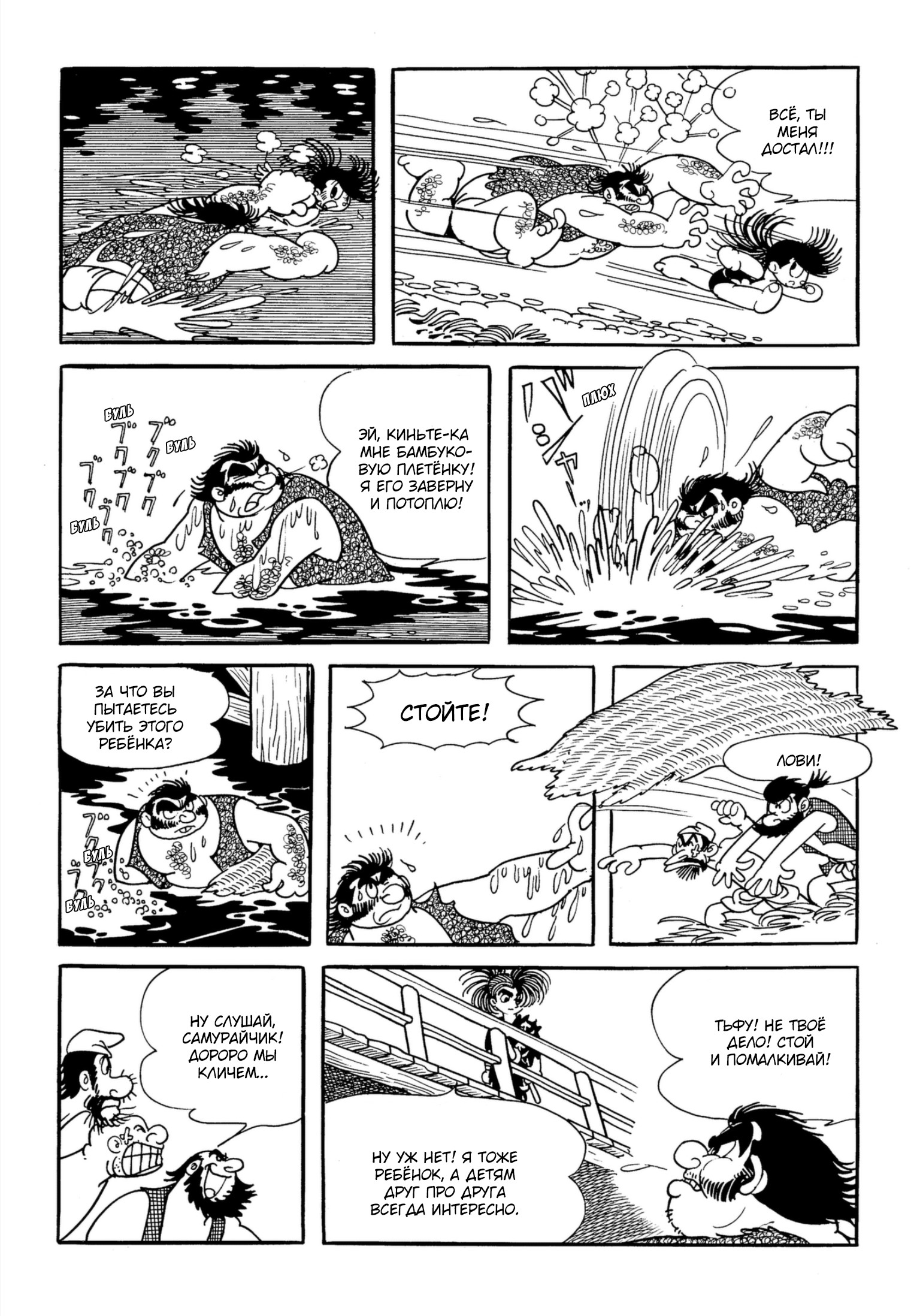 Read Dororo Manga Online