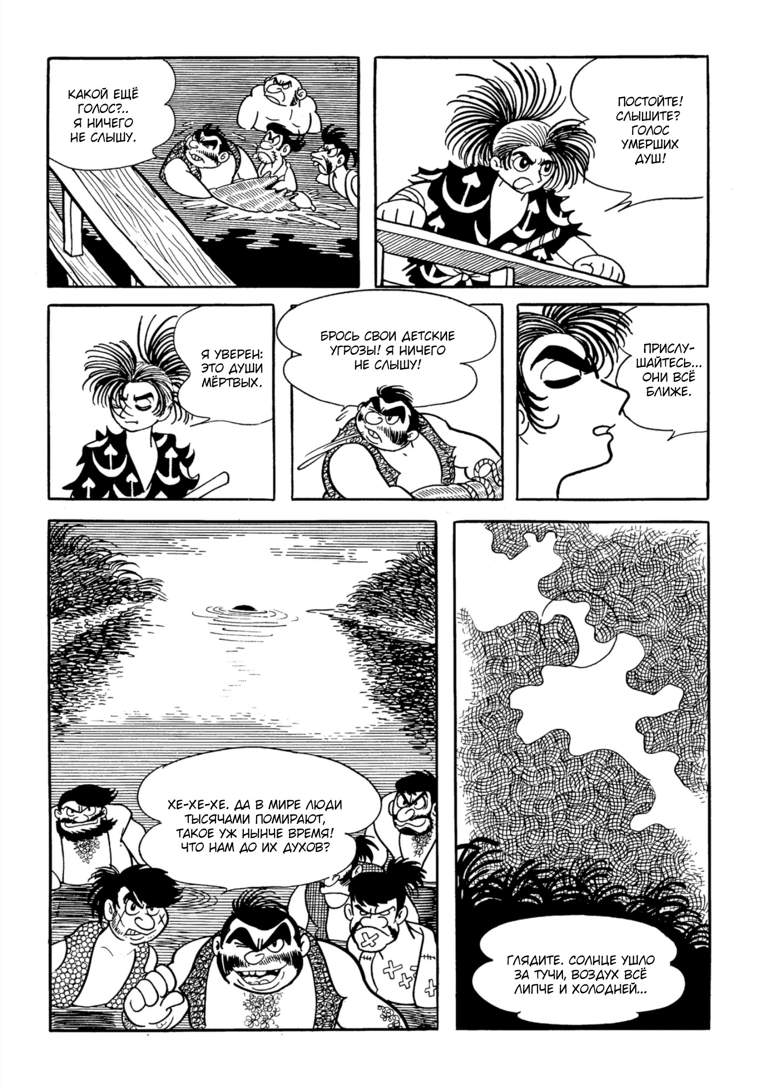 Read Dororo Manga Online
