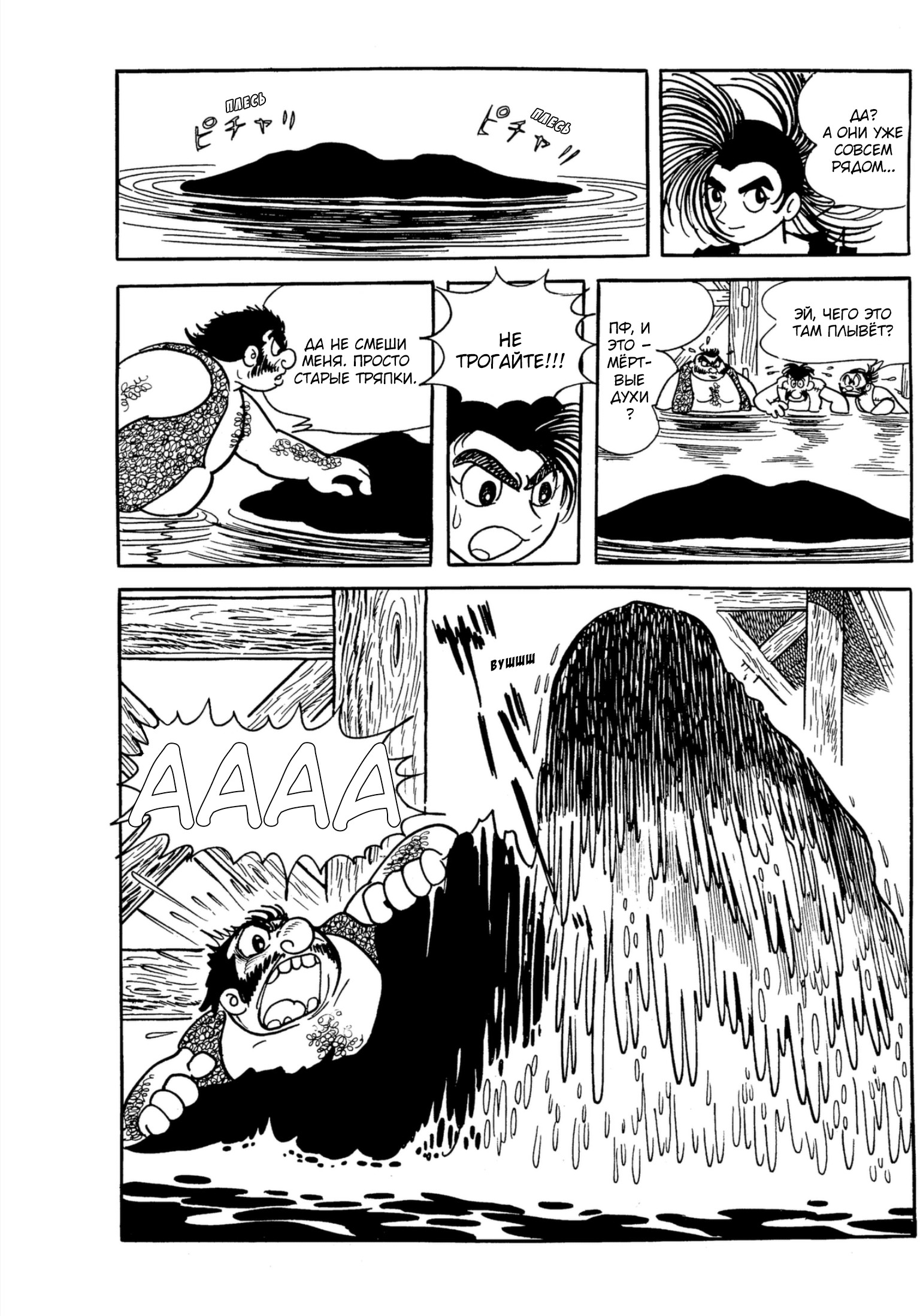 Read Dororo Manga Online