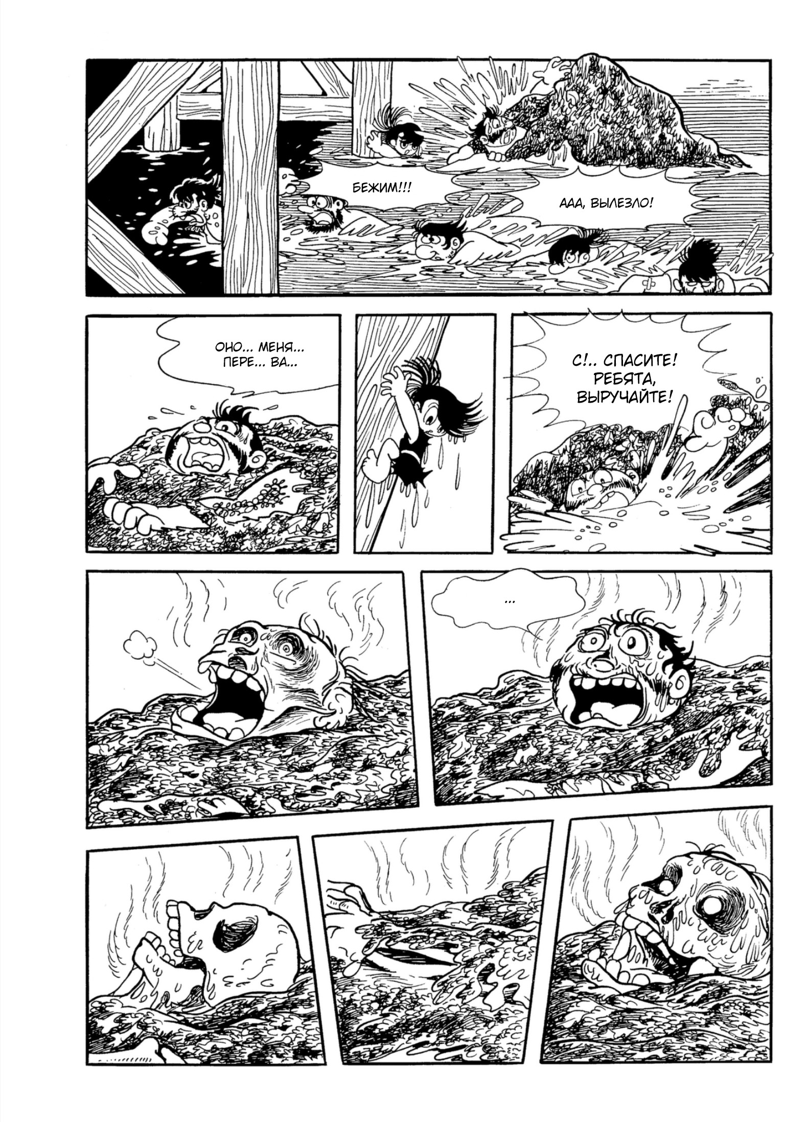 Read Dororo Manga Online