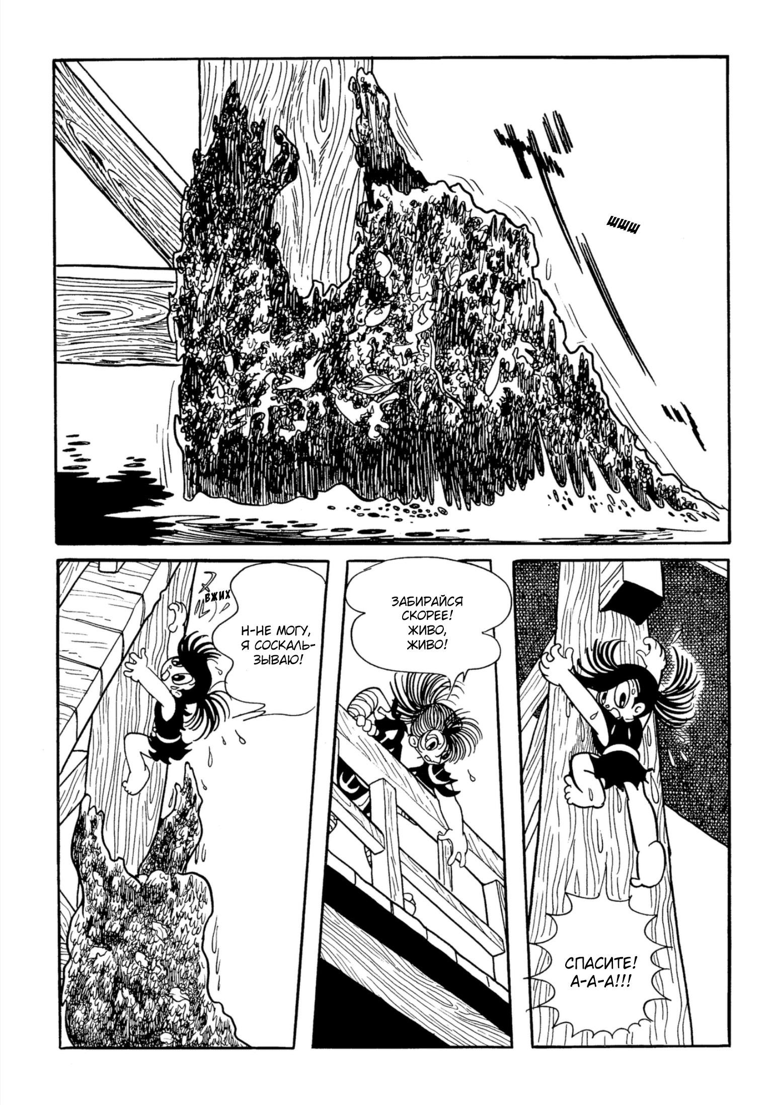 Read Dororo Manga Online