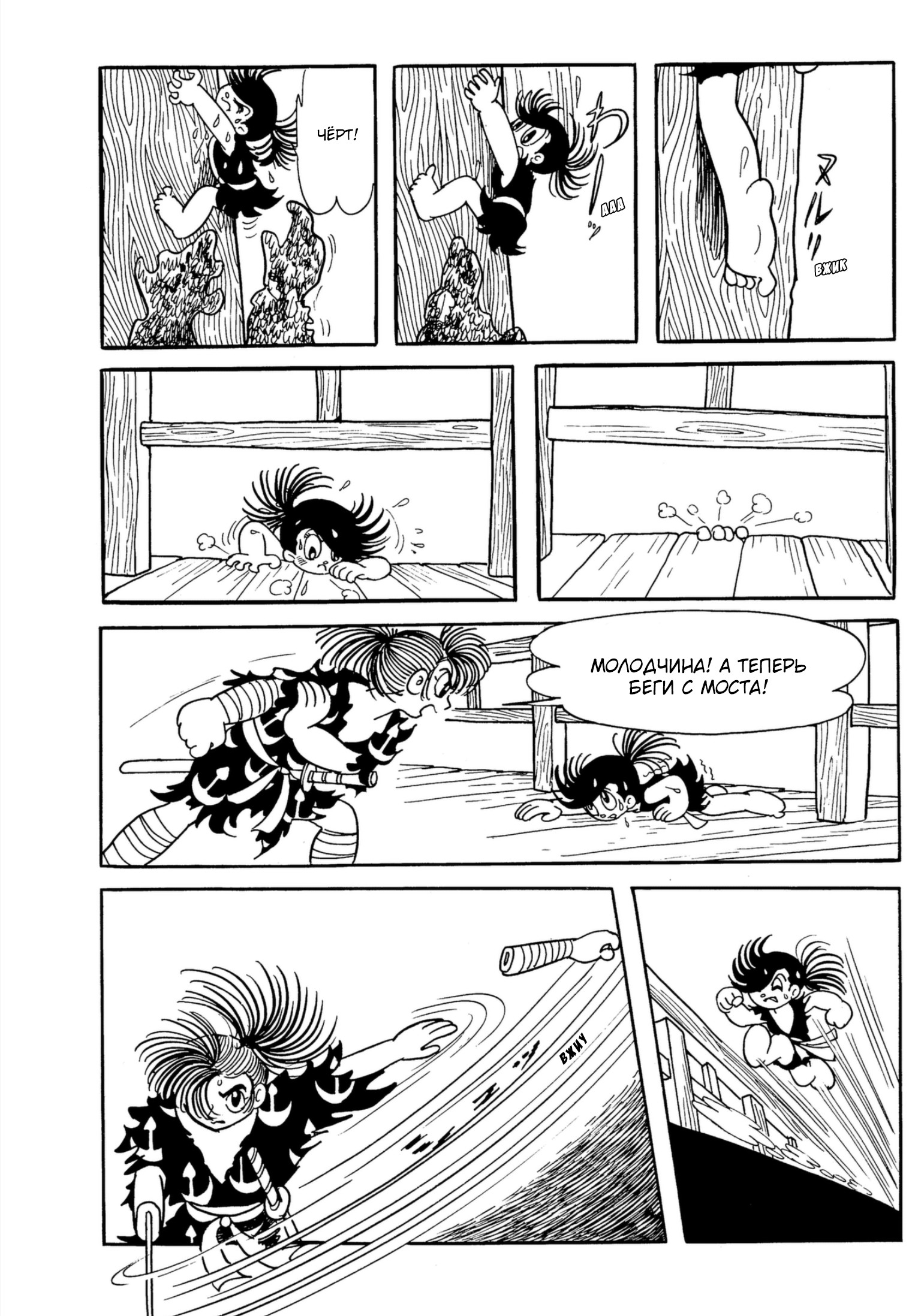 Read Dororo Manga Online