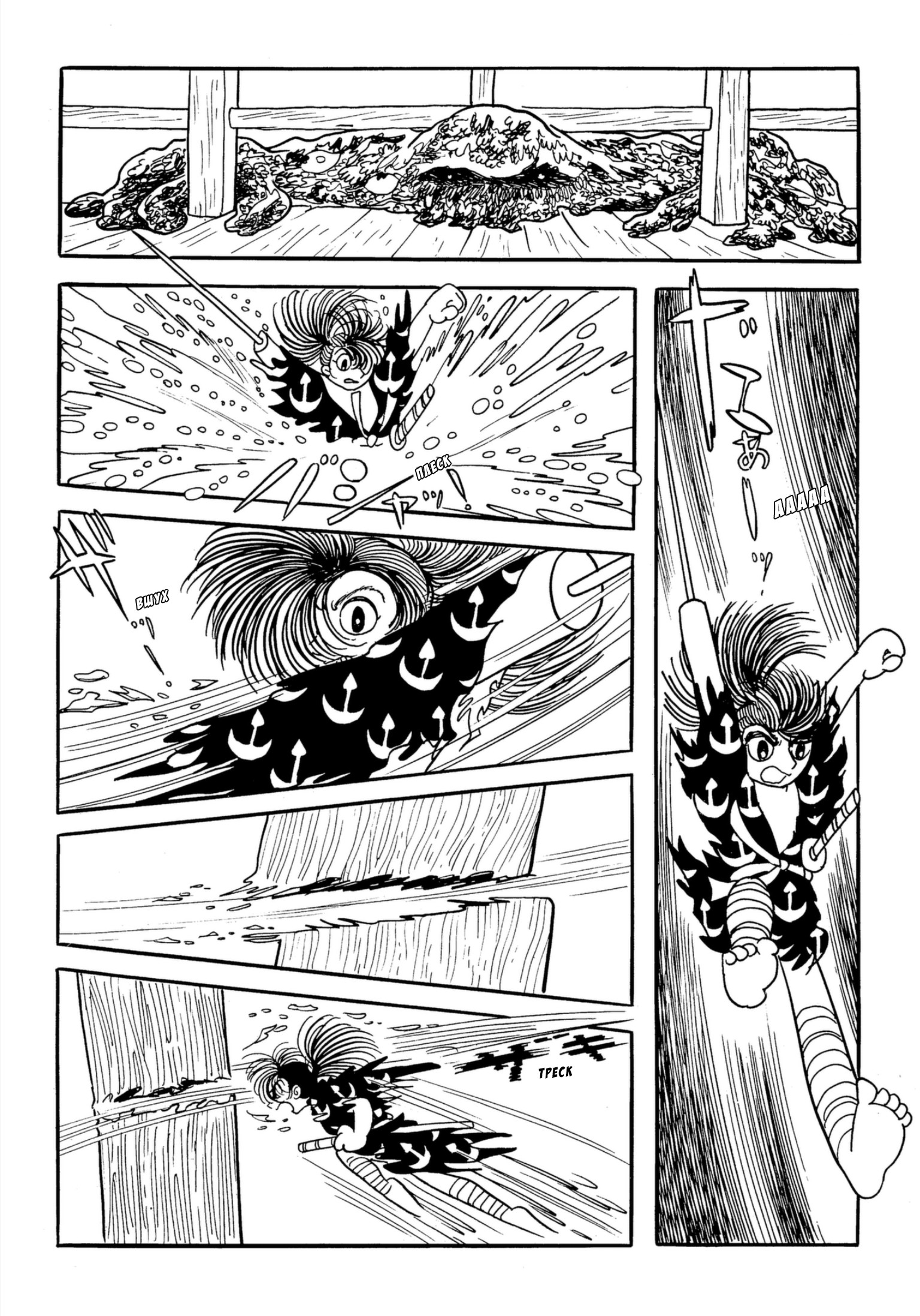 Read Dororo Manga Online