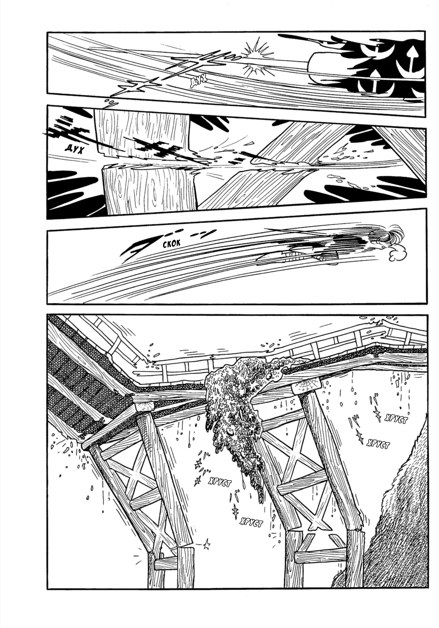 Read Dororo Manga Online