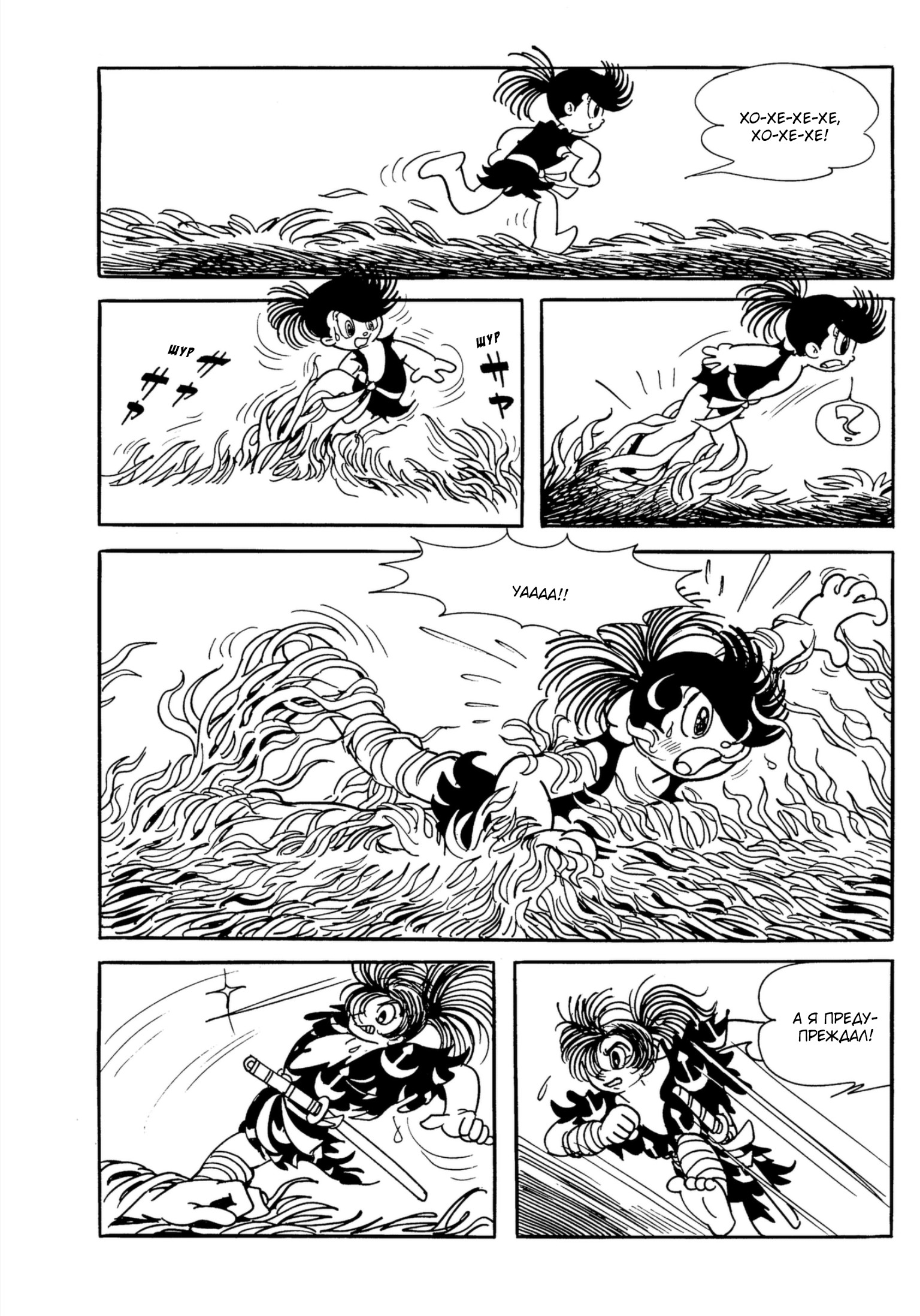 Read Dororo Manga Online