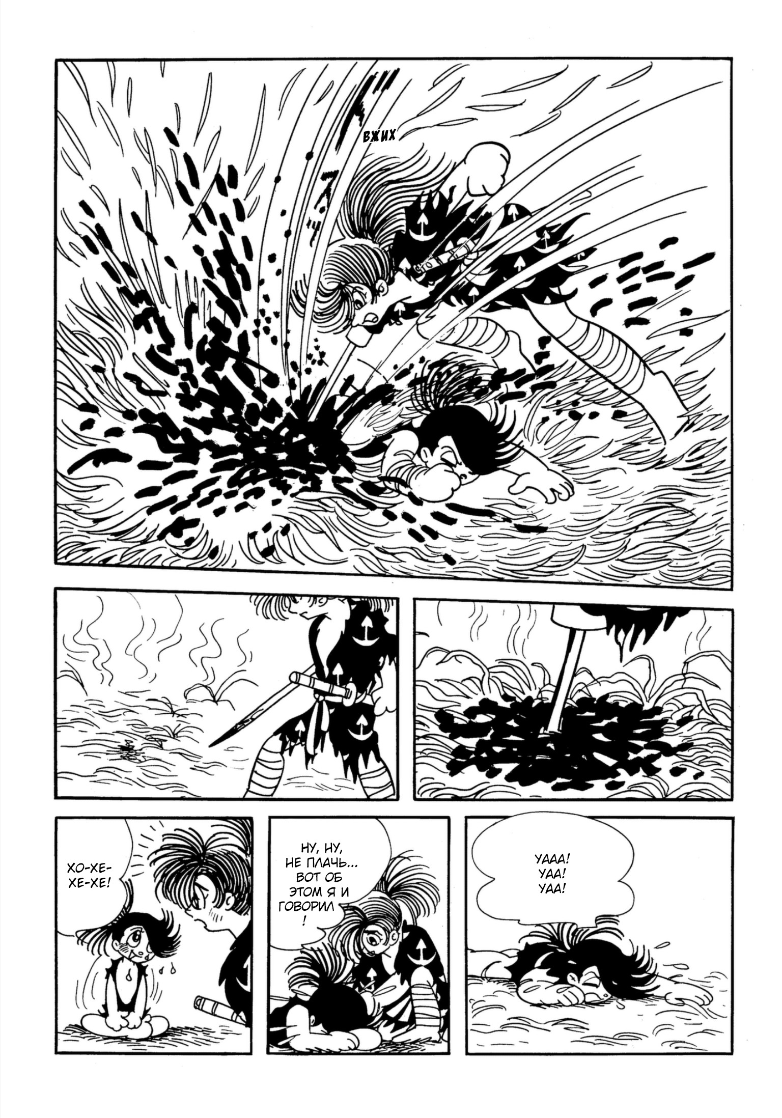 Read Dororo Manga Online