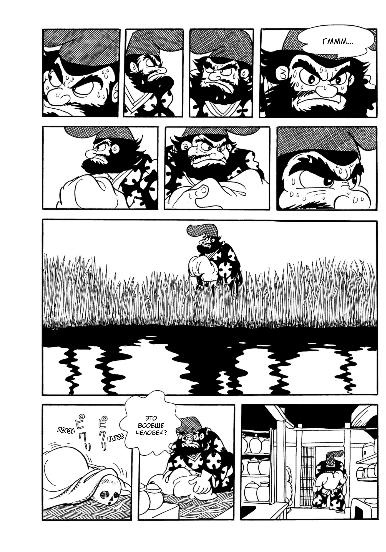Read Dororo Manga Online