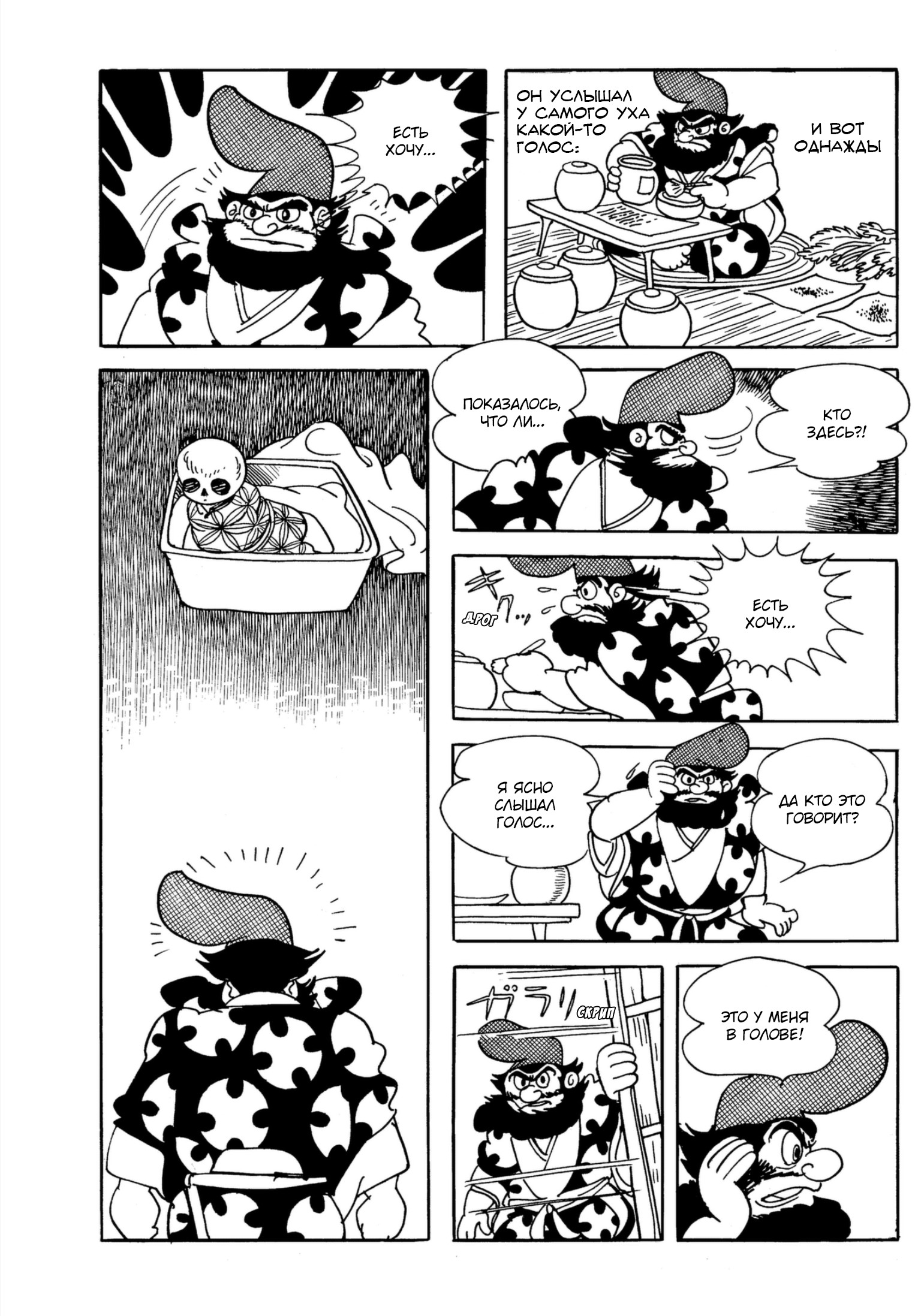 Read Dororo Manga Online