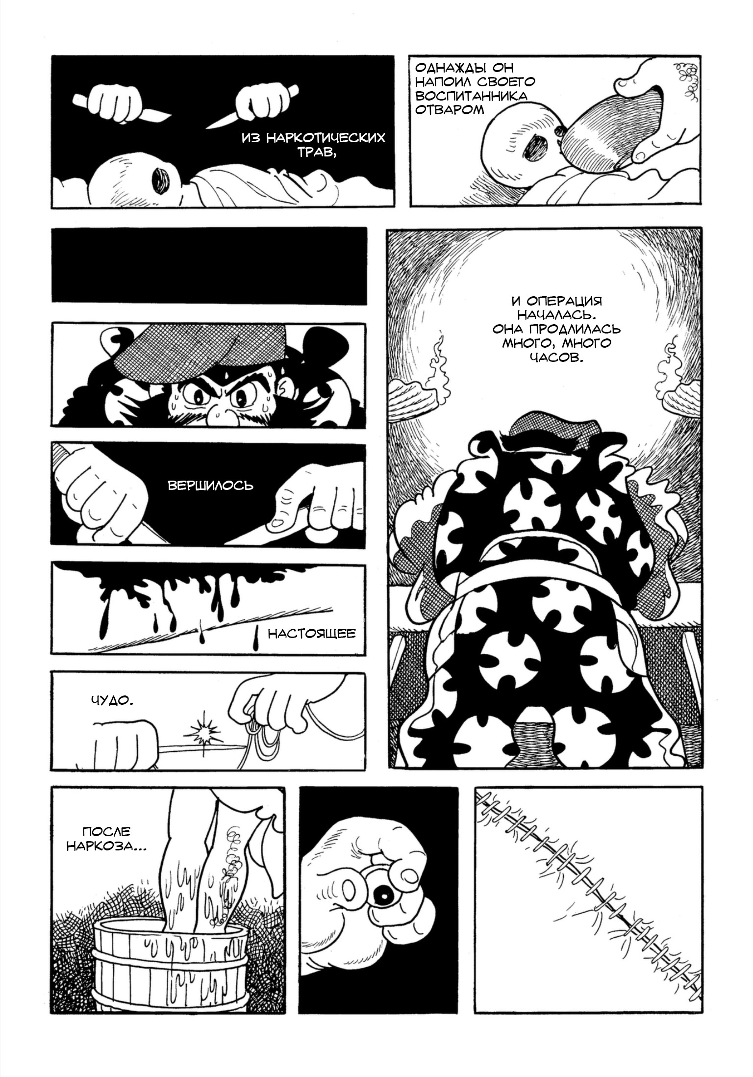 Read Dororo Manga Online