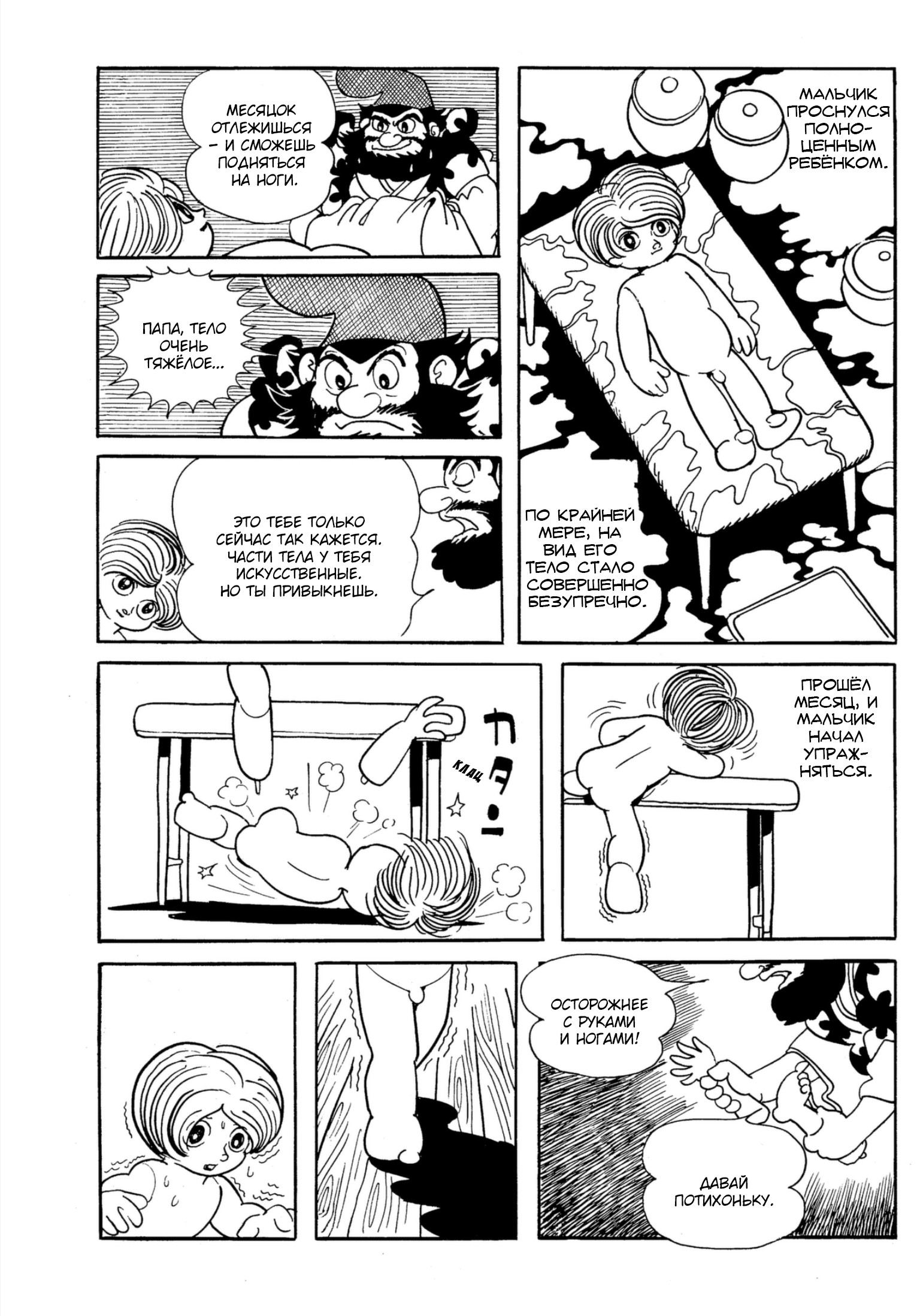Read Dororo Manga Online