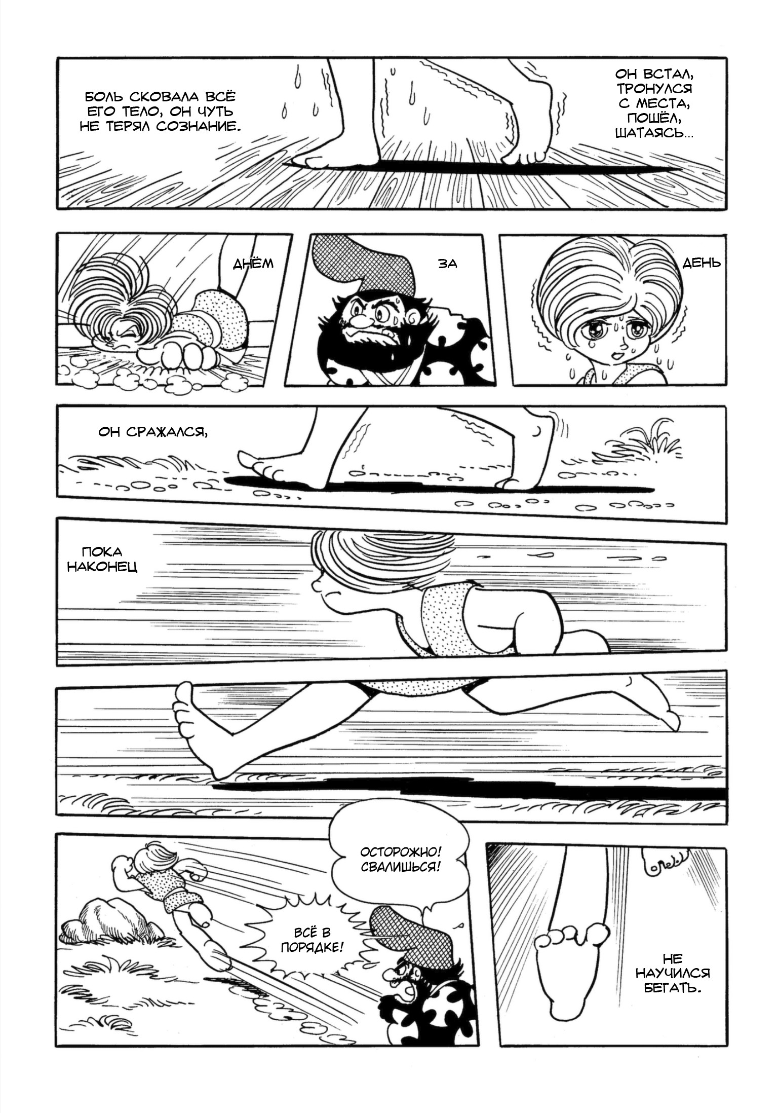 Read Dororo Manga Online