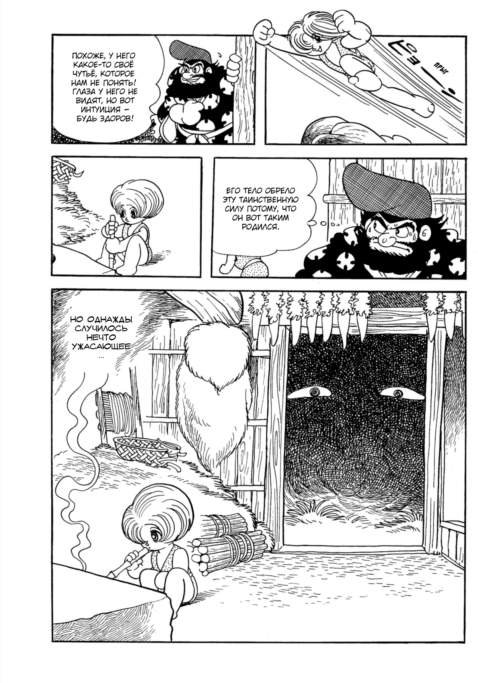 Read Dororo Manga Online