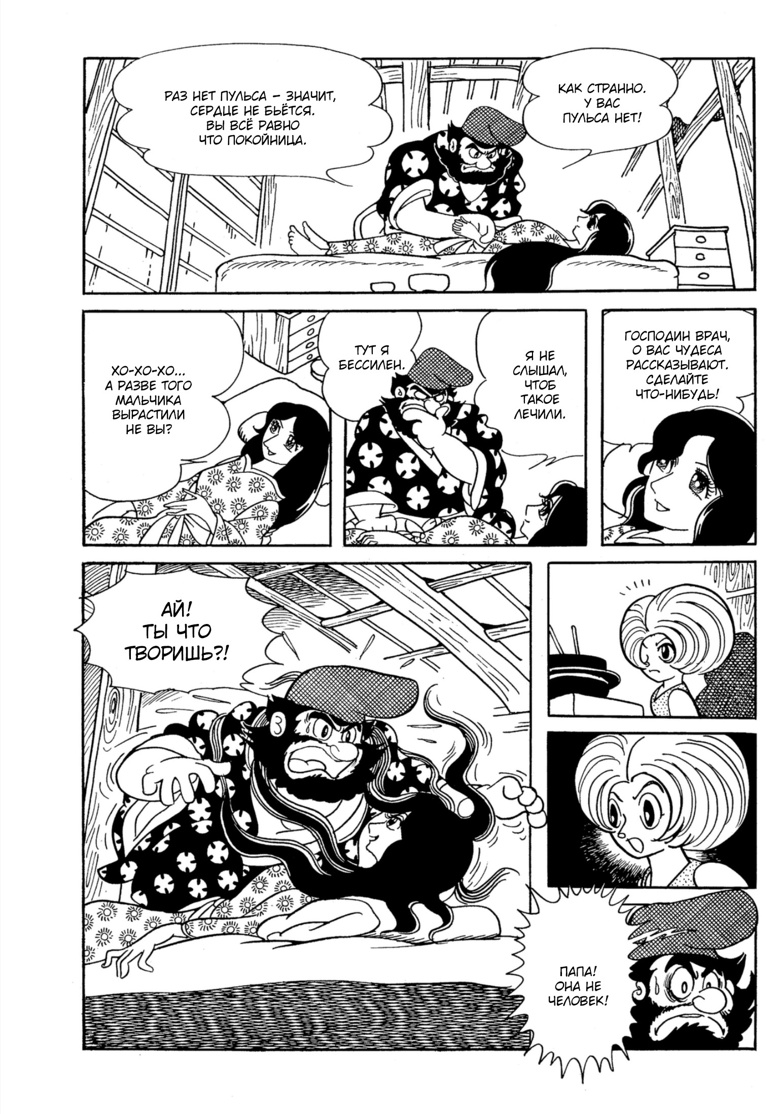 Read Dororo Manga Online