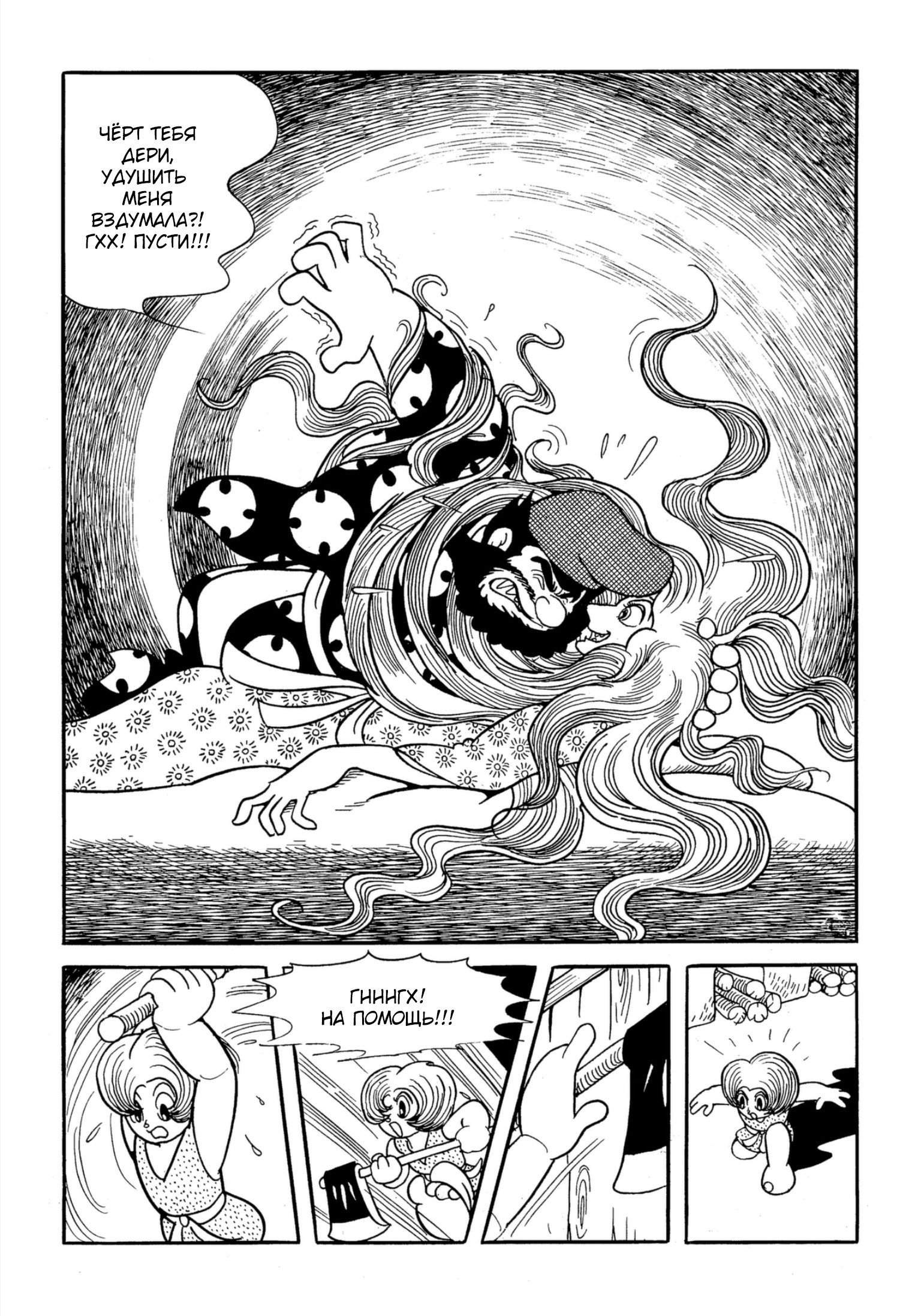 Read Dororo Manga Online