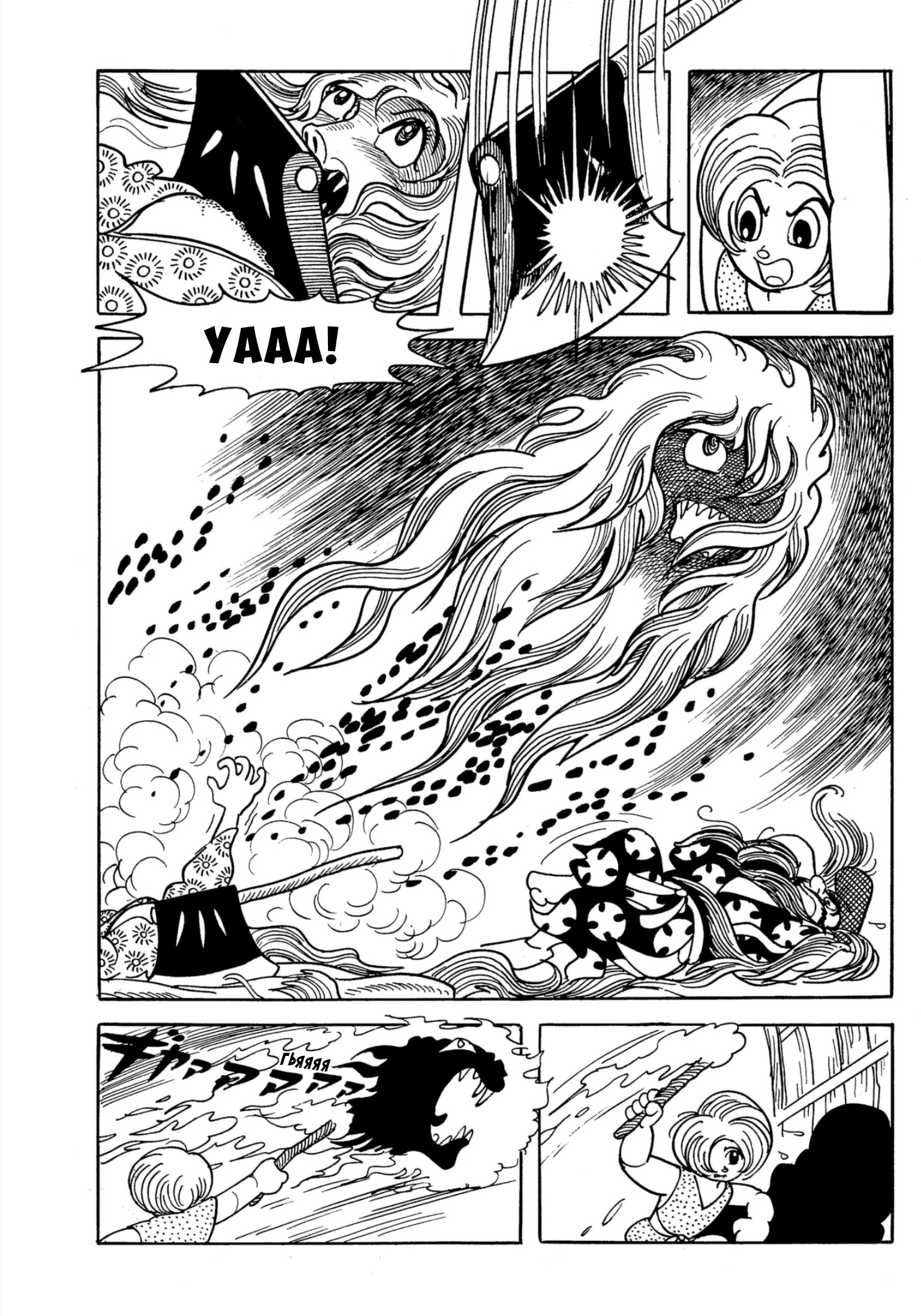 Read Dororo Manga Online