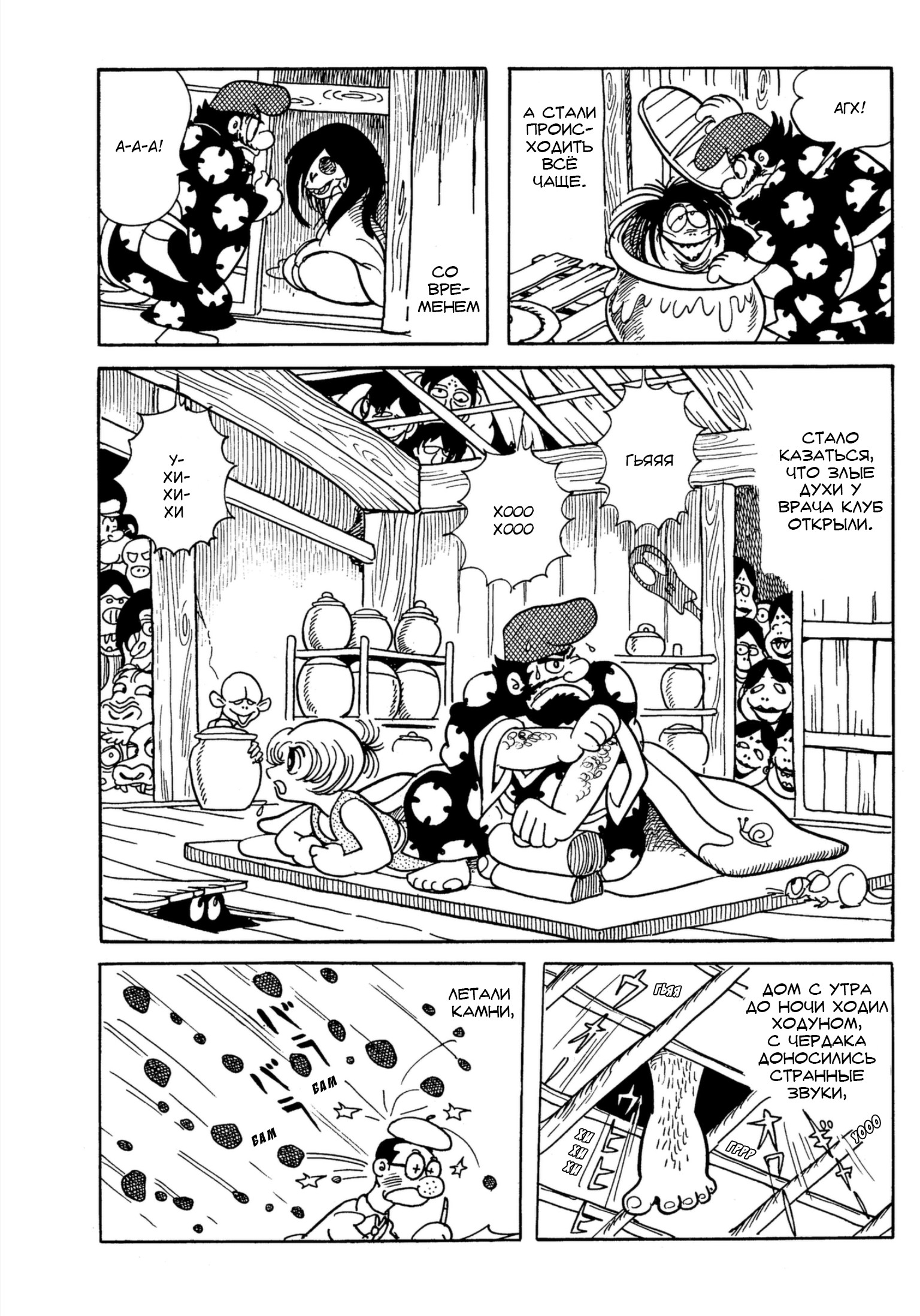 Read Dororo Manga Online