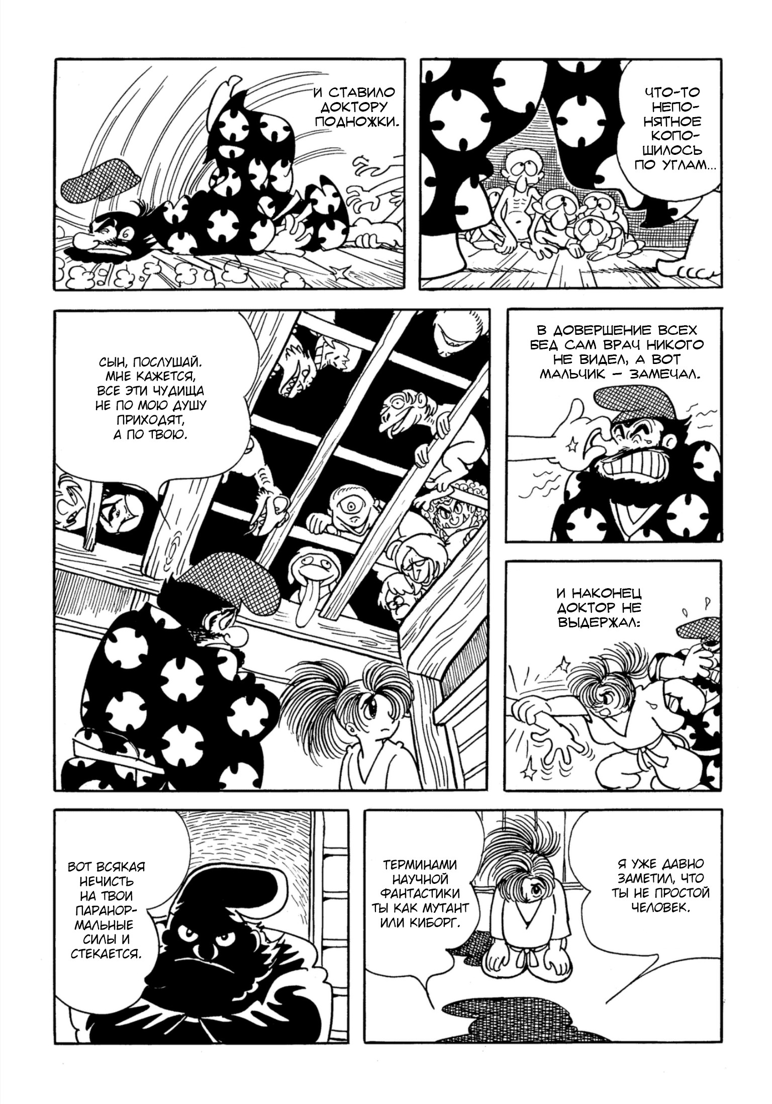 Read Dororo Manga Online