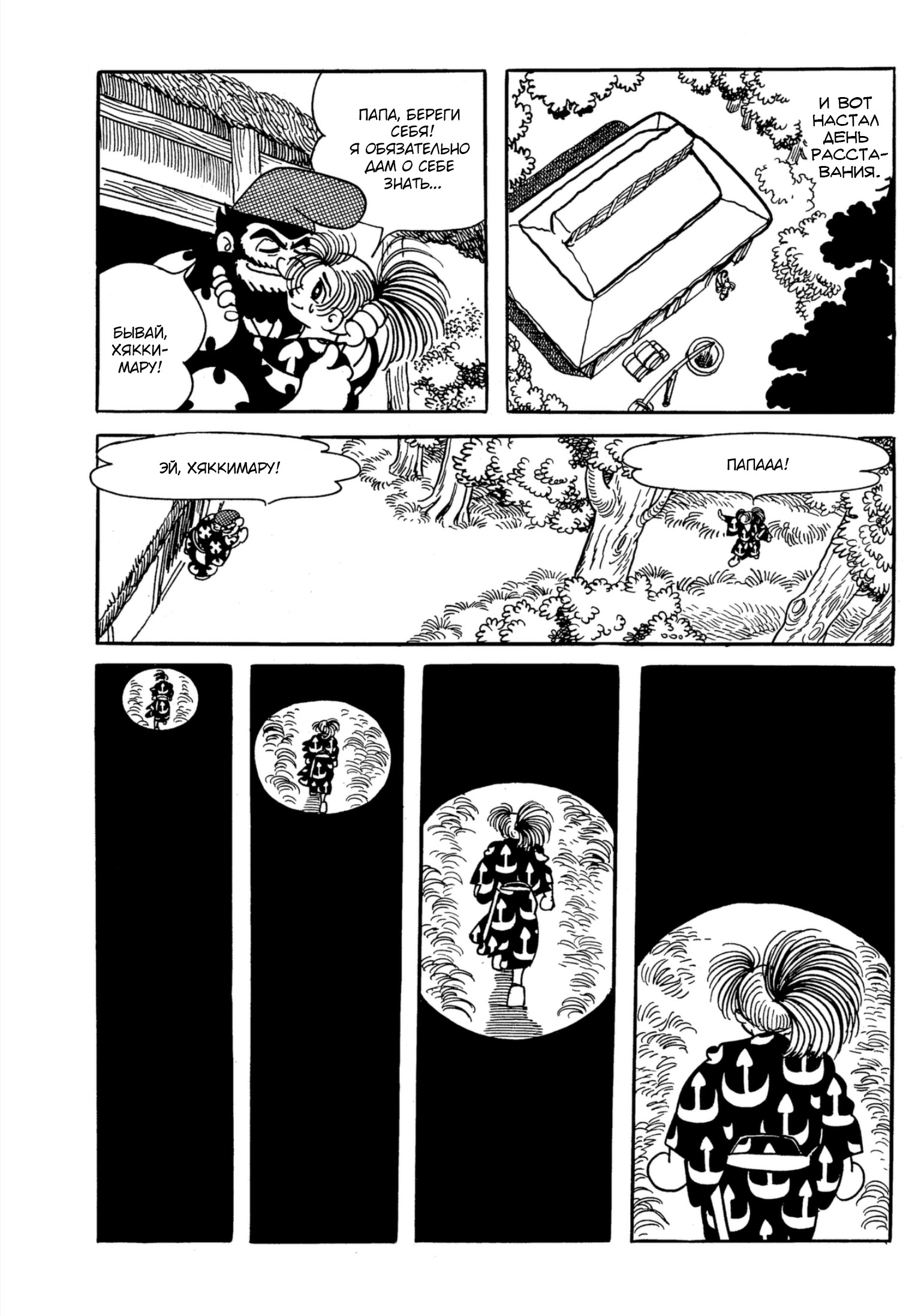 Read Dororo Manga Online
