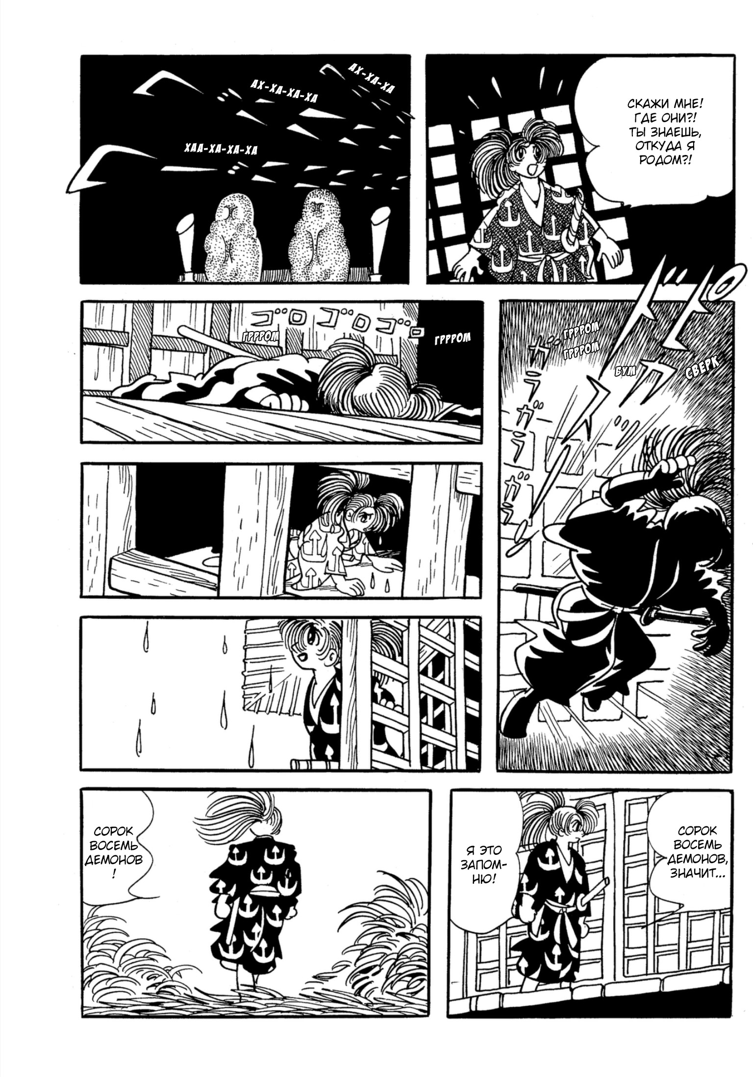 Read Dororo Manga Online