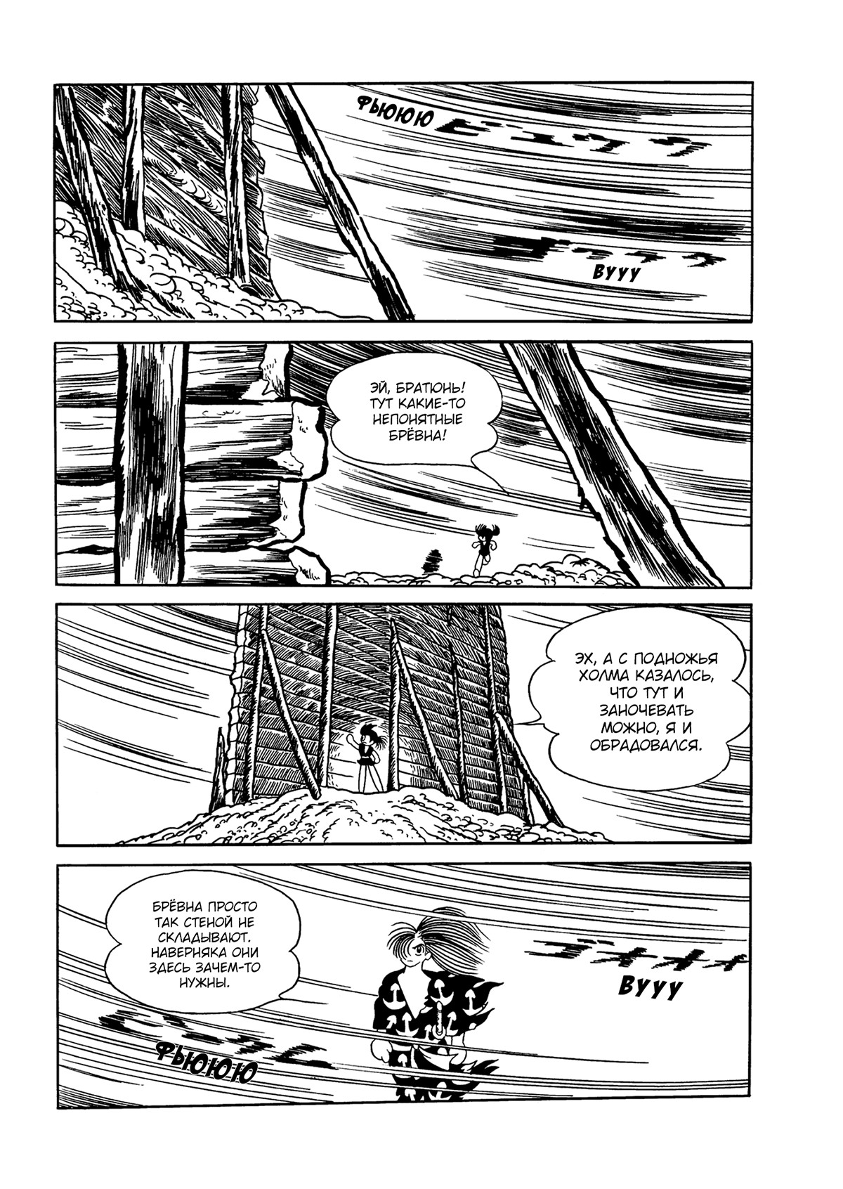 Read Dororo Manga Online
