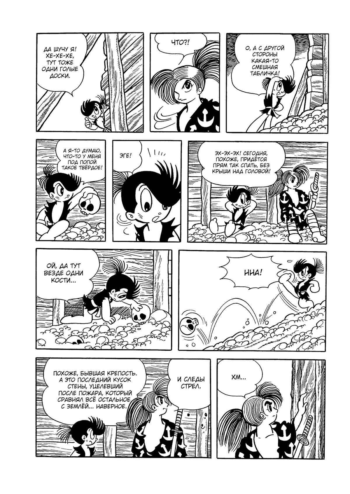 Read Dororo Manga Online