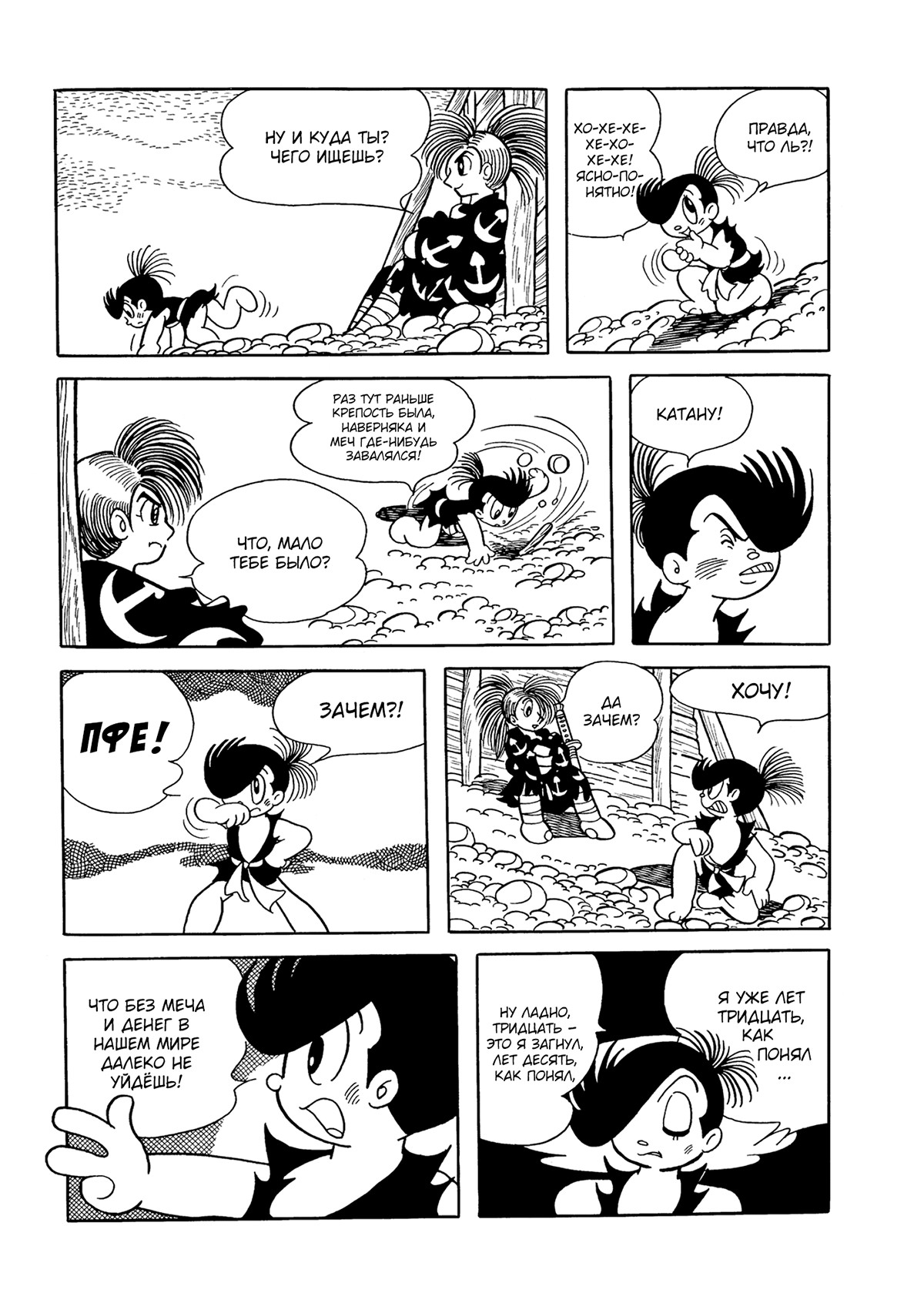 Read Dororo Manga Online