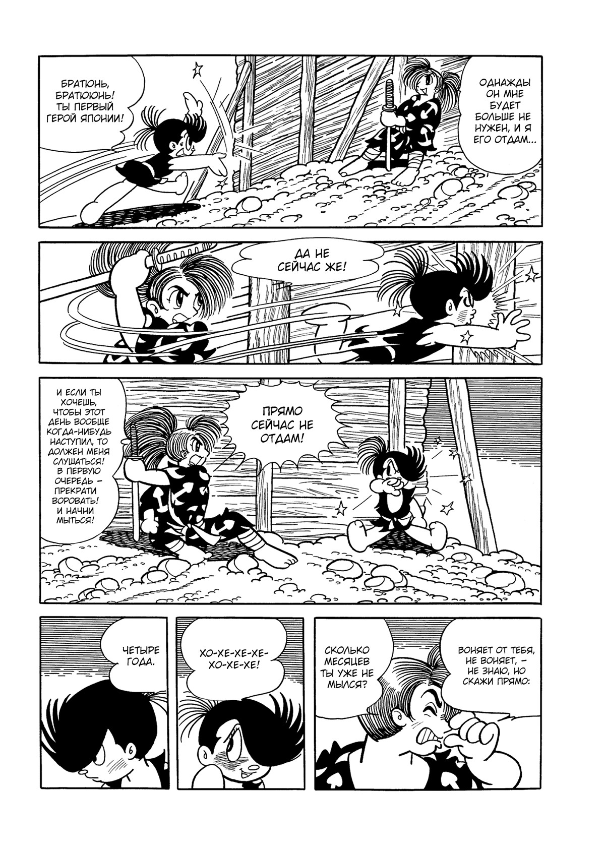 Read Dororo Manga Online
