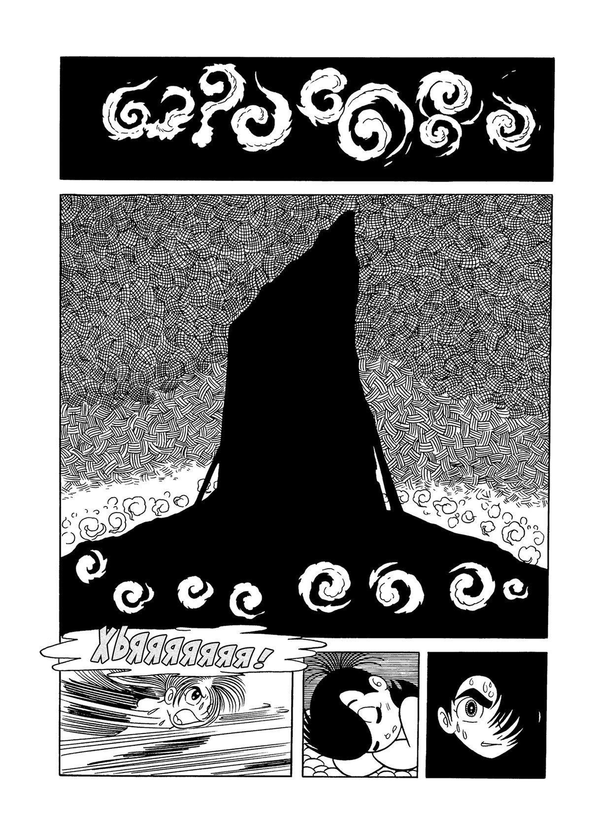 Read Dororo Manga Online