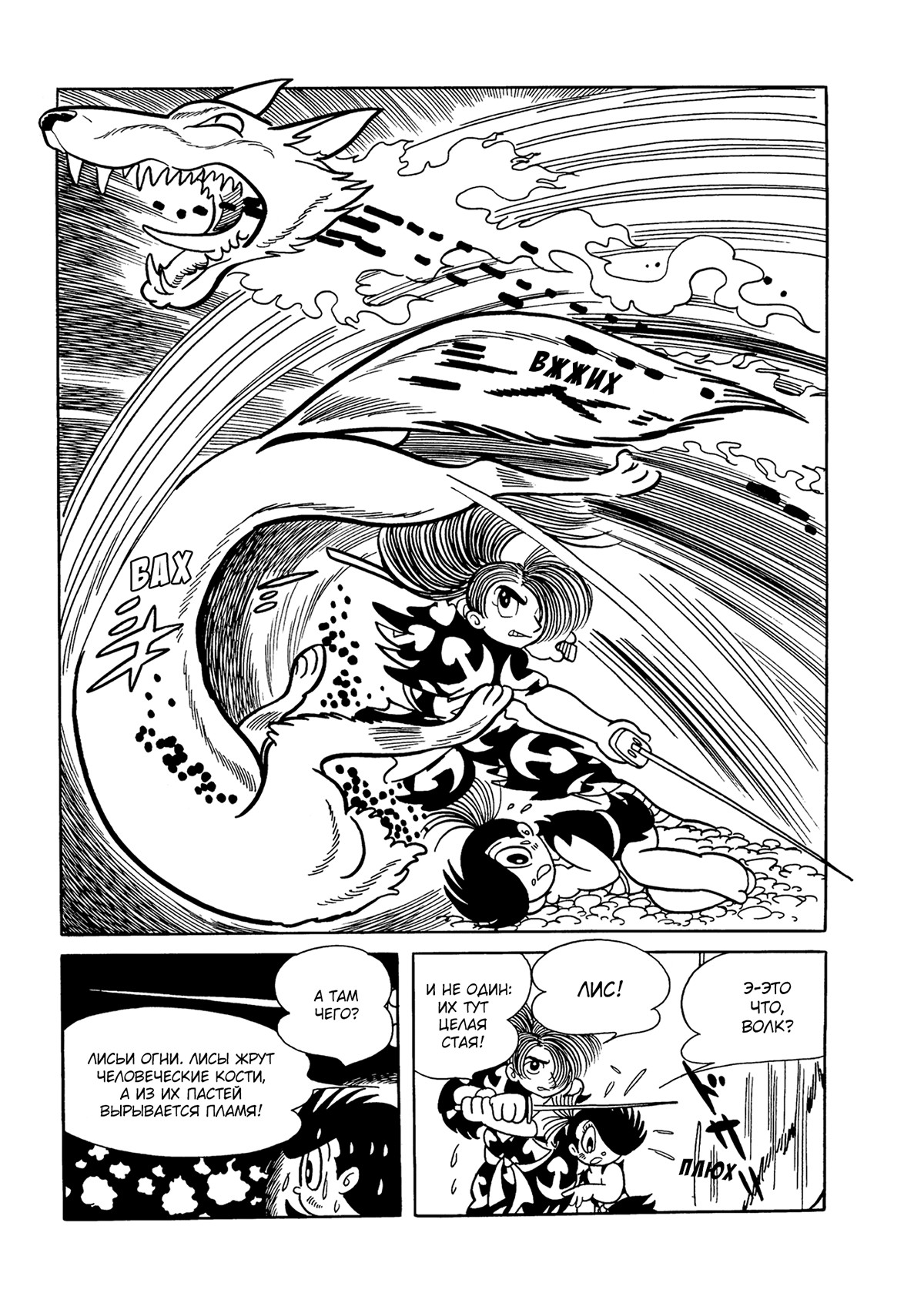 Read Dororo Manga Online
