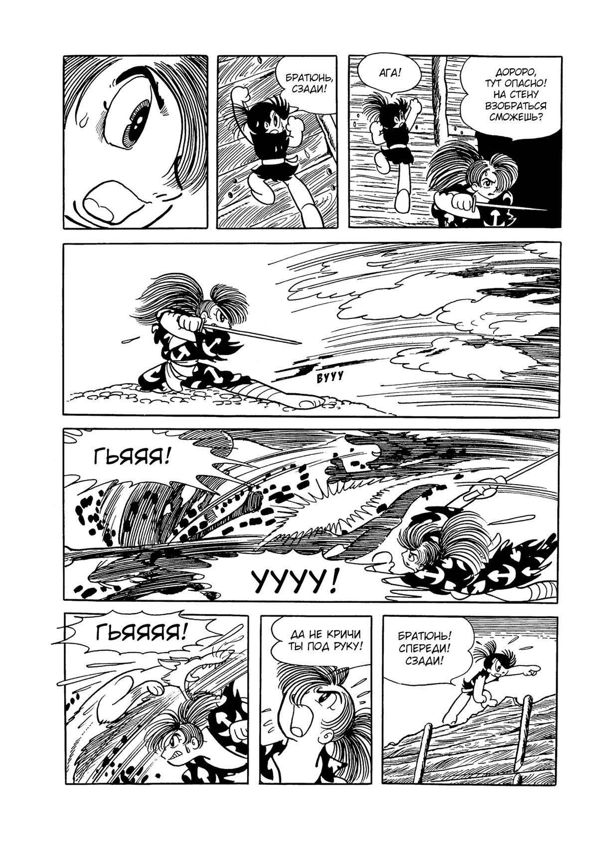 Read Dororo Manga Online