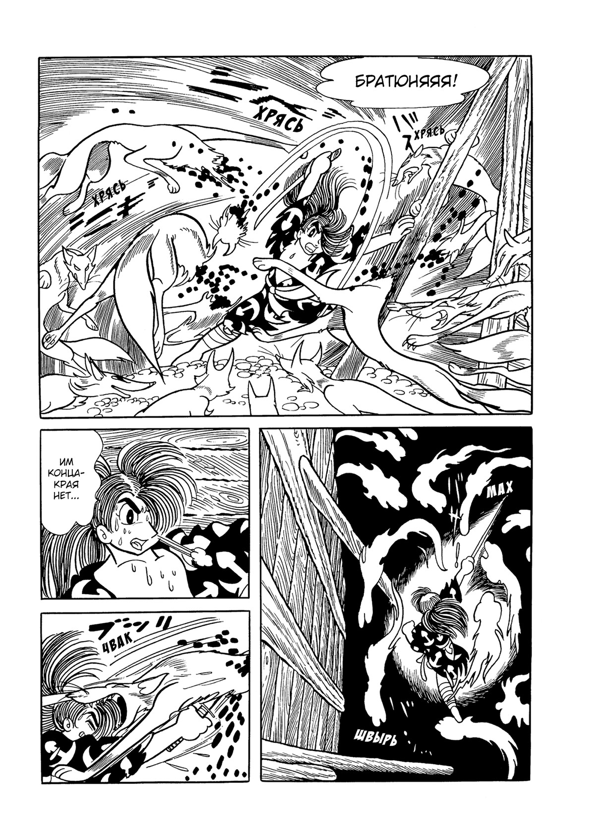 Read Dororo Manga Online