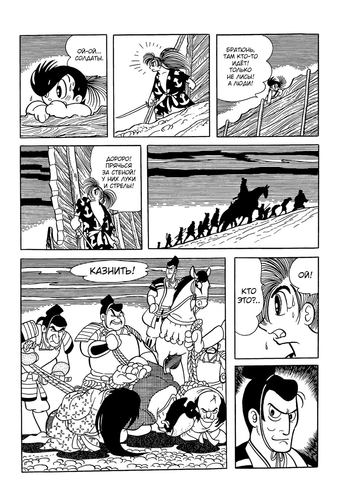 Read Dororo Manga Online