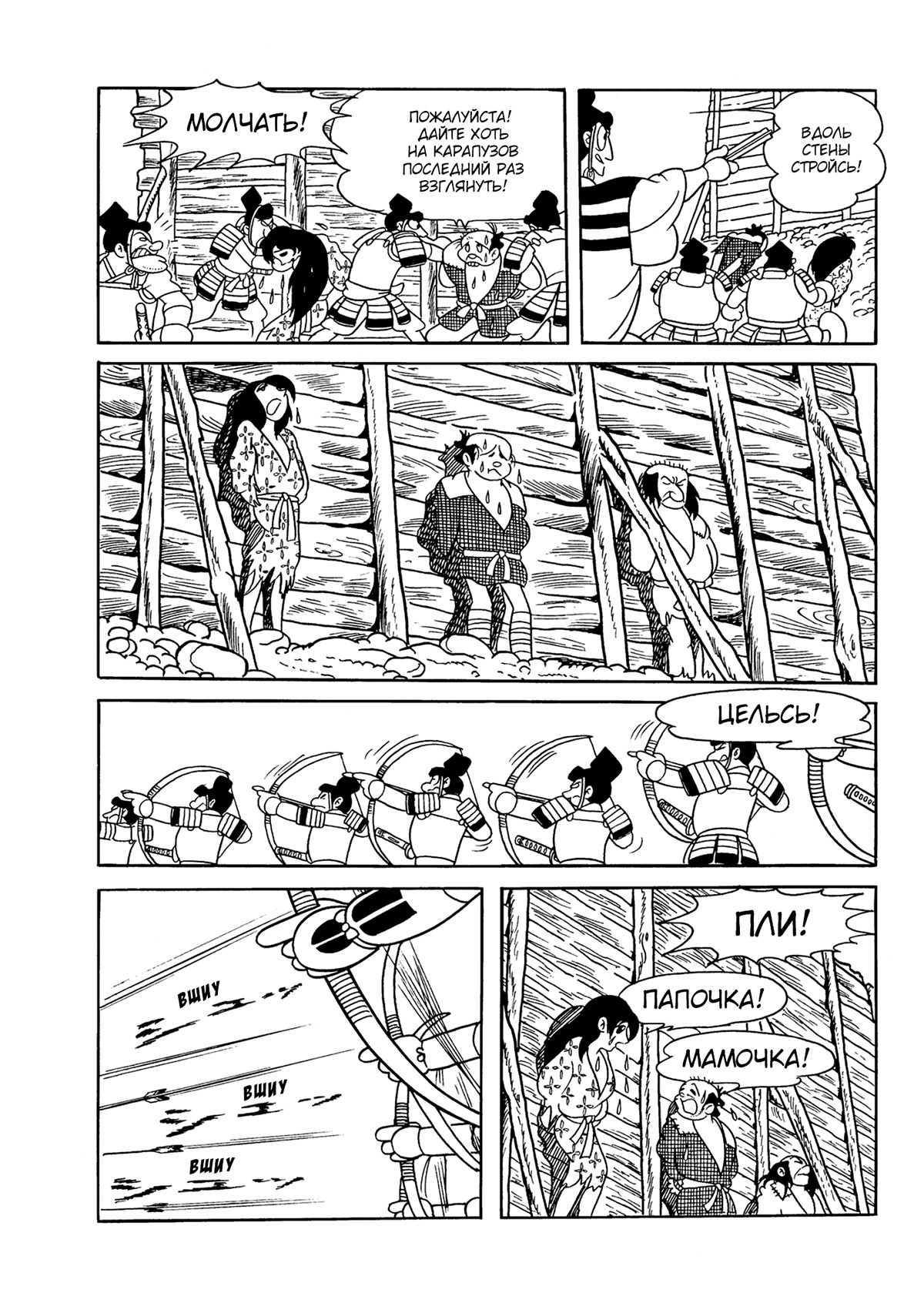 Read Dororo Manga Online