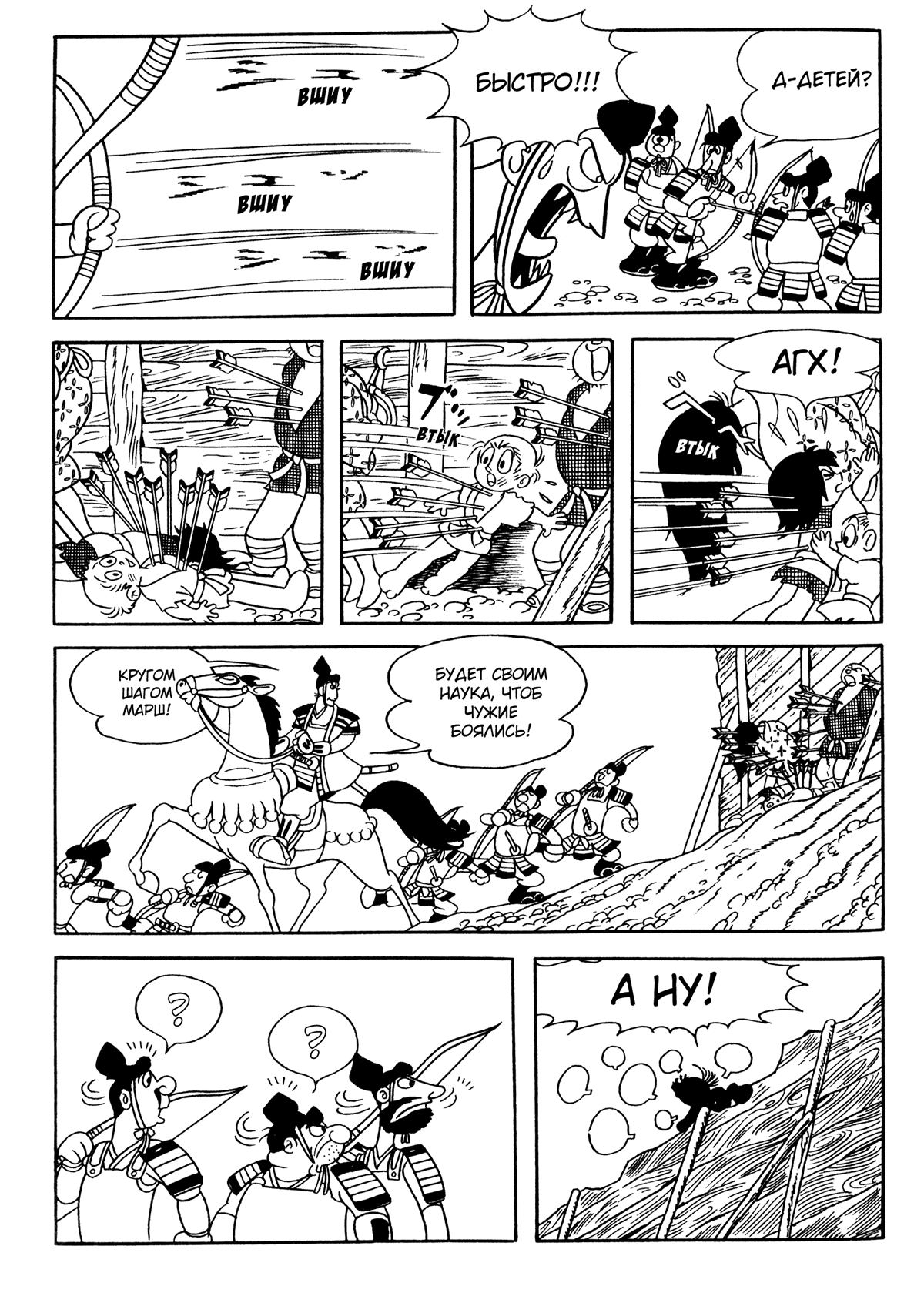 Read Dororo Manga Online