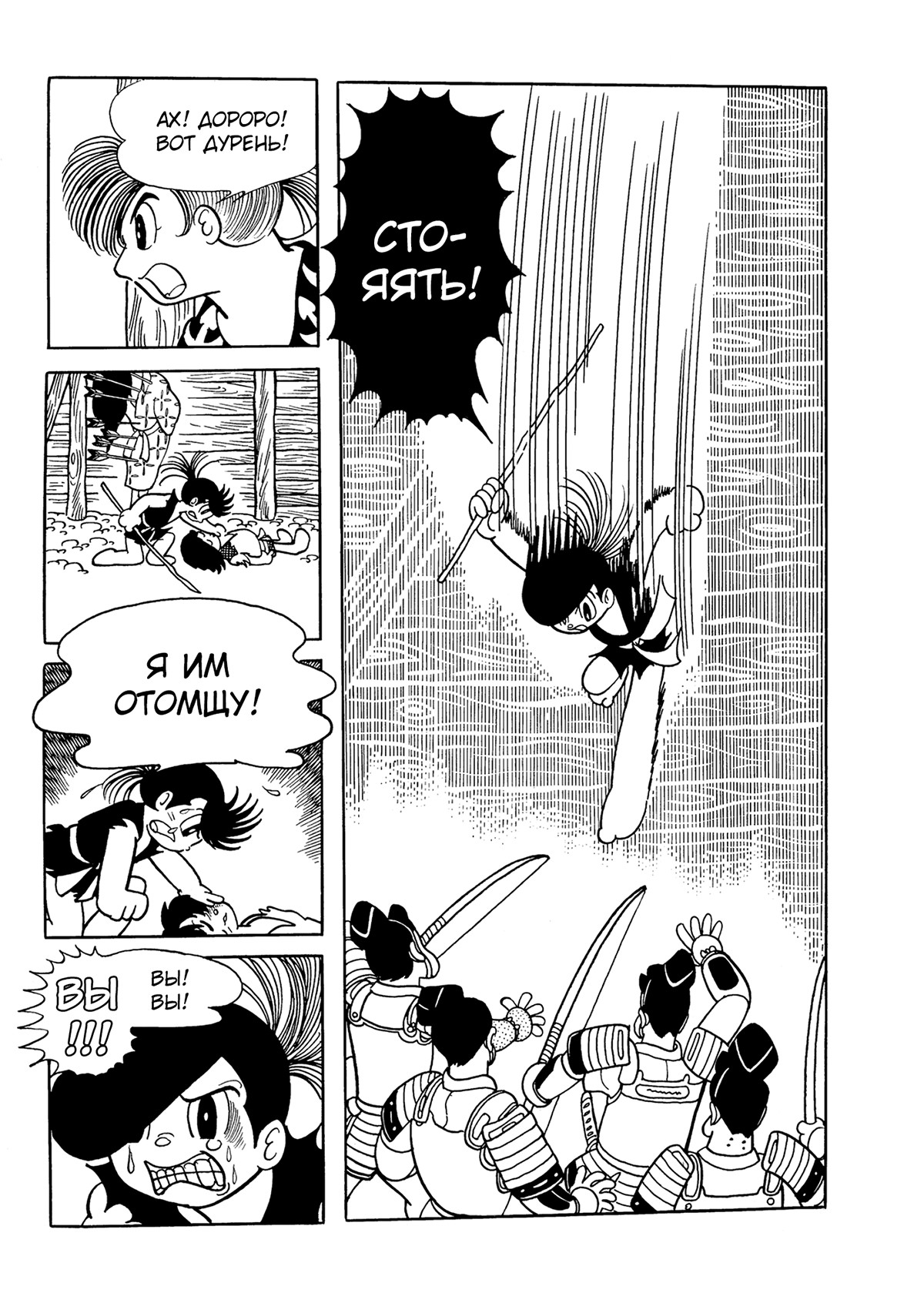 Read Dororo Manga Online