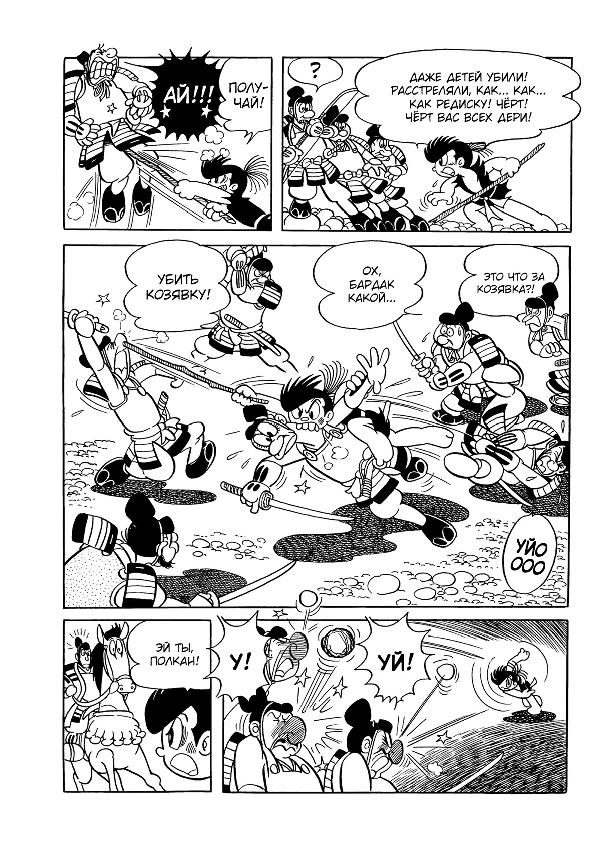 Read Dororo Manga Online
