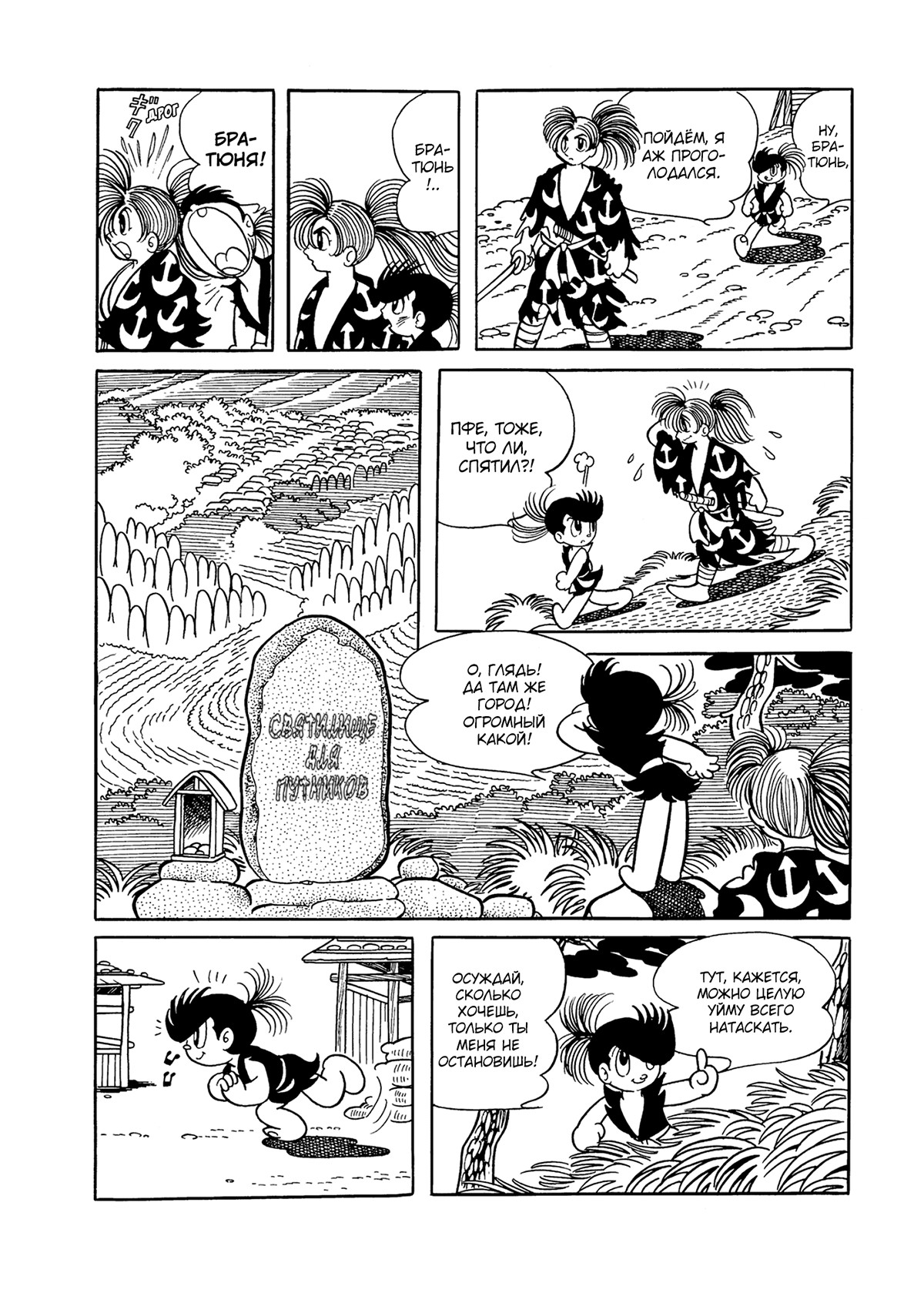 Read Dororo Manga Online