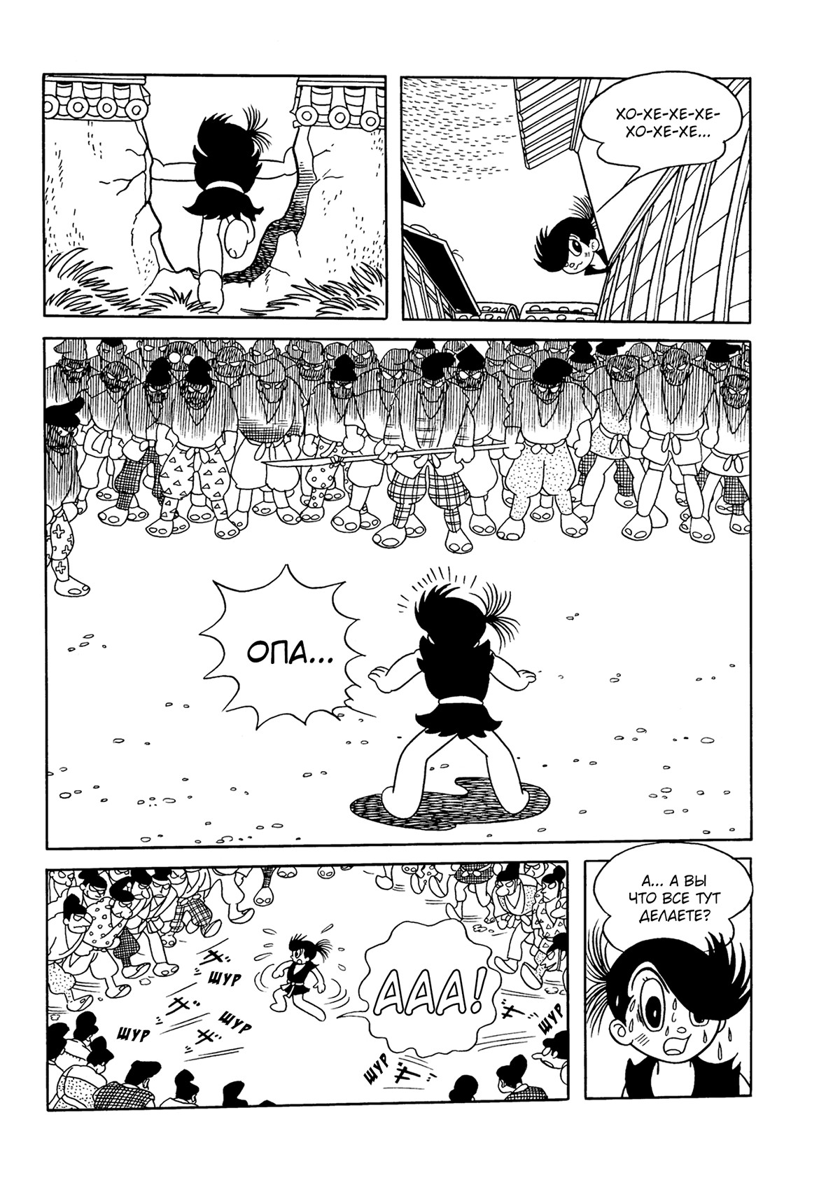 Read Dororo Manga Online