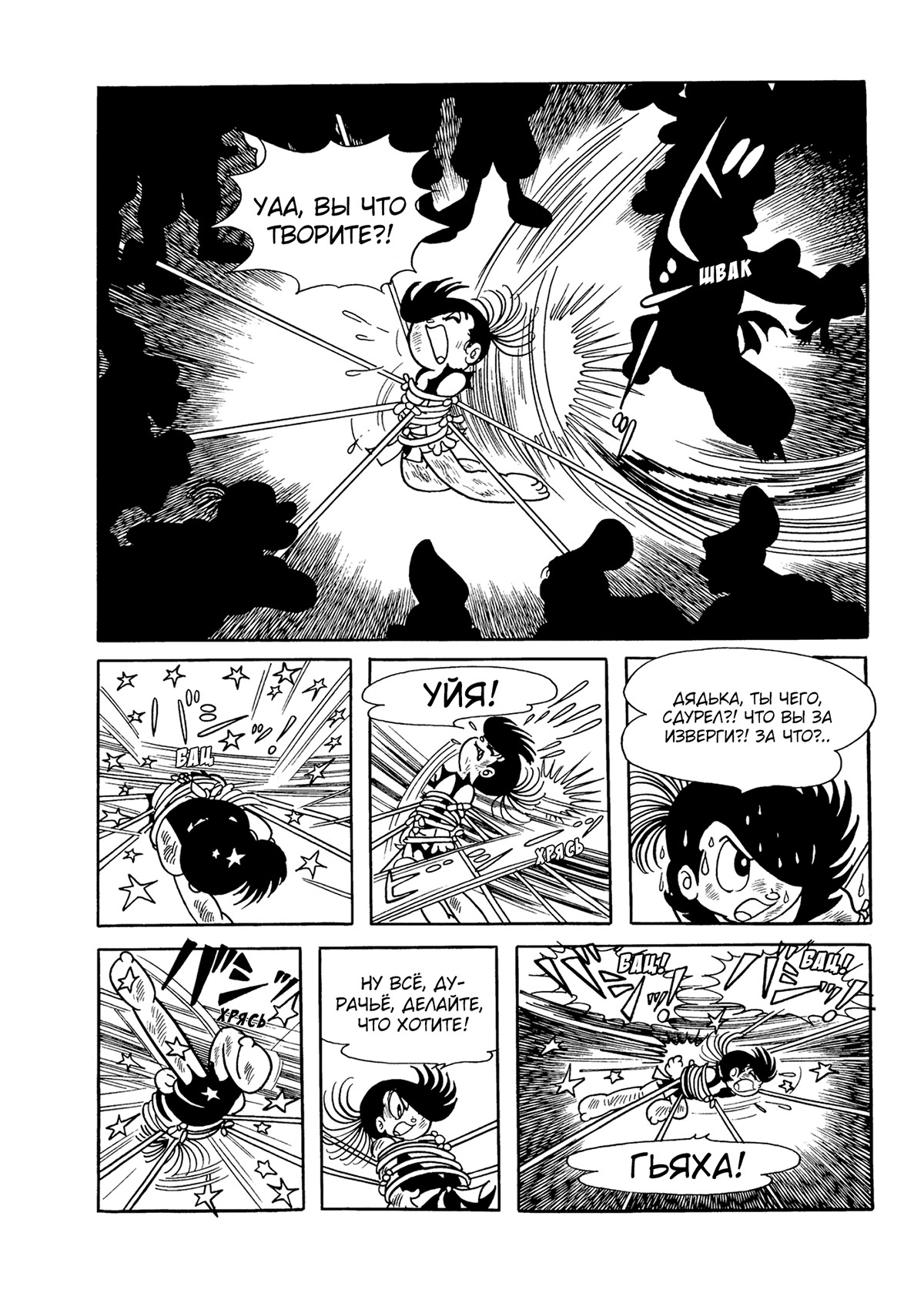 Read Dororo Manga Online