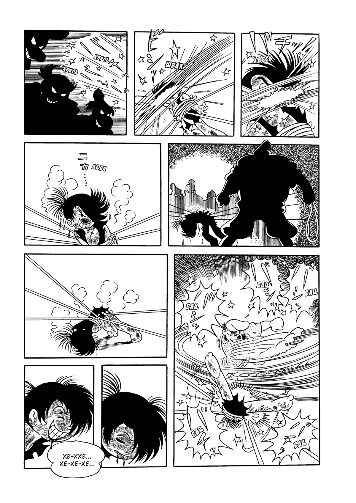 Read Dororo Manga Online