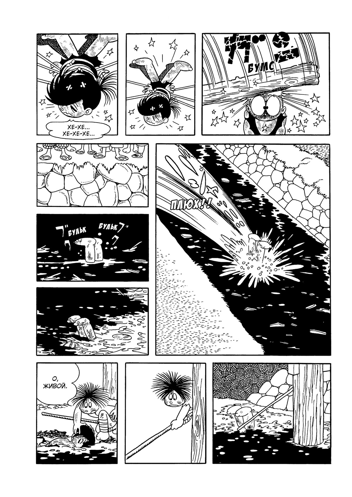 Read Dororo Manga Online