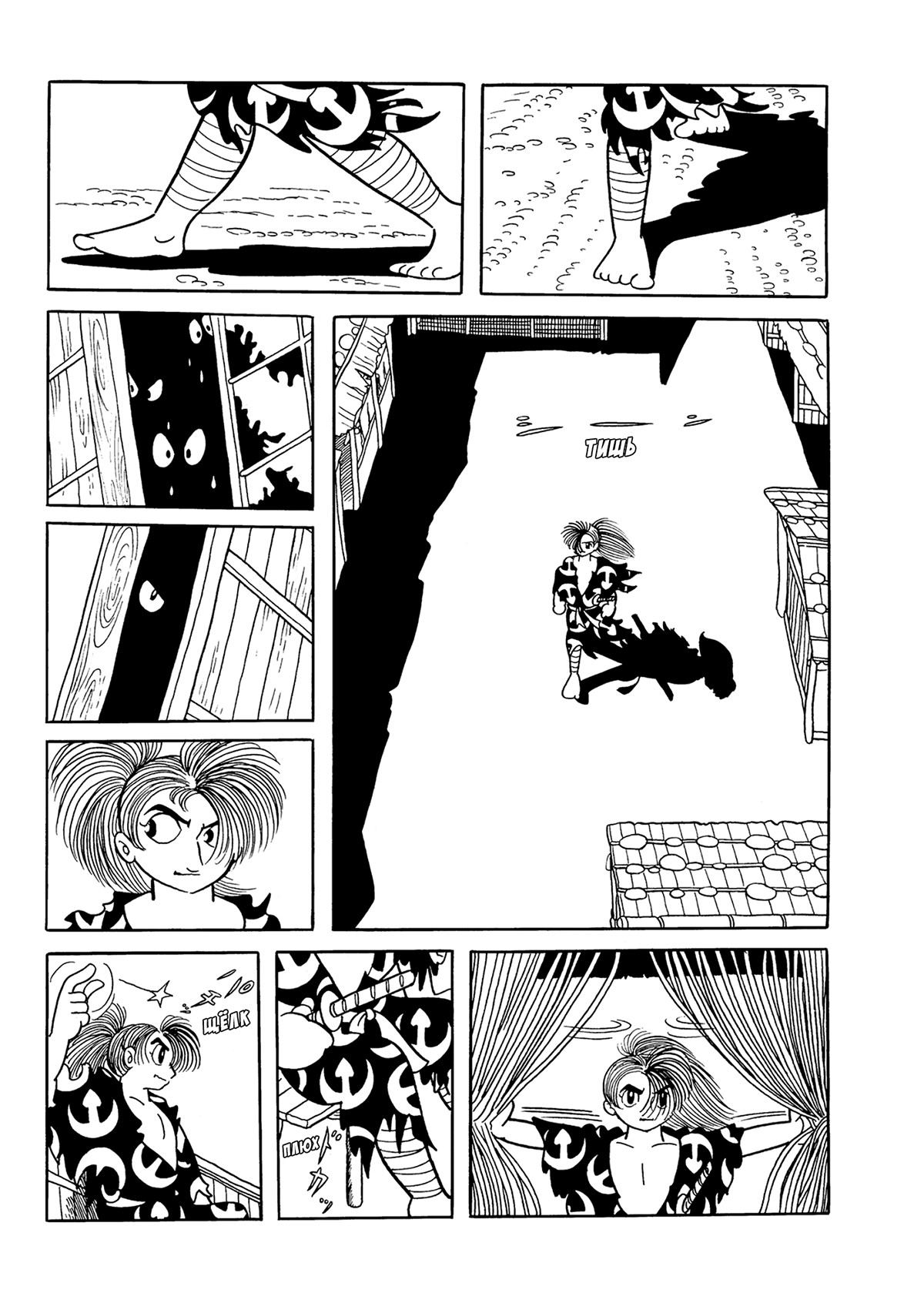 Read Dororo Manga Online