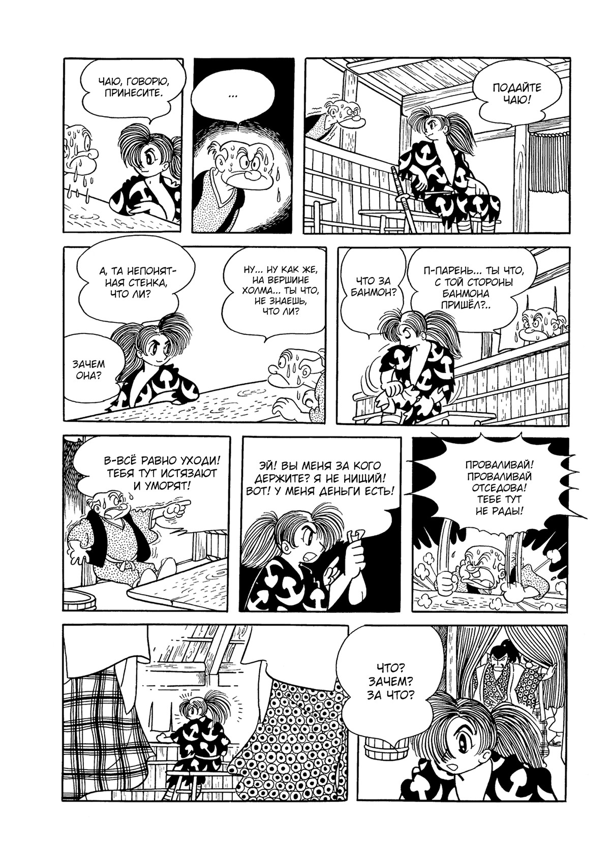 Read Dororo Manga Online