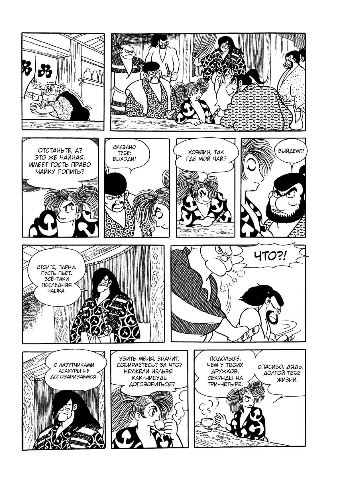 Read Dororo Manga Online