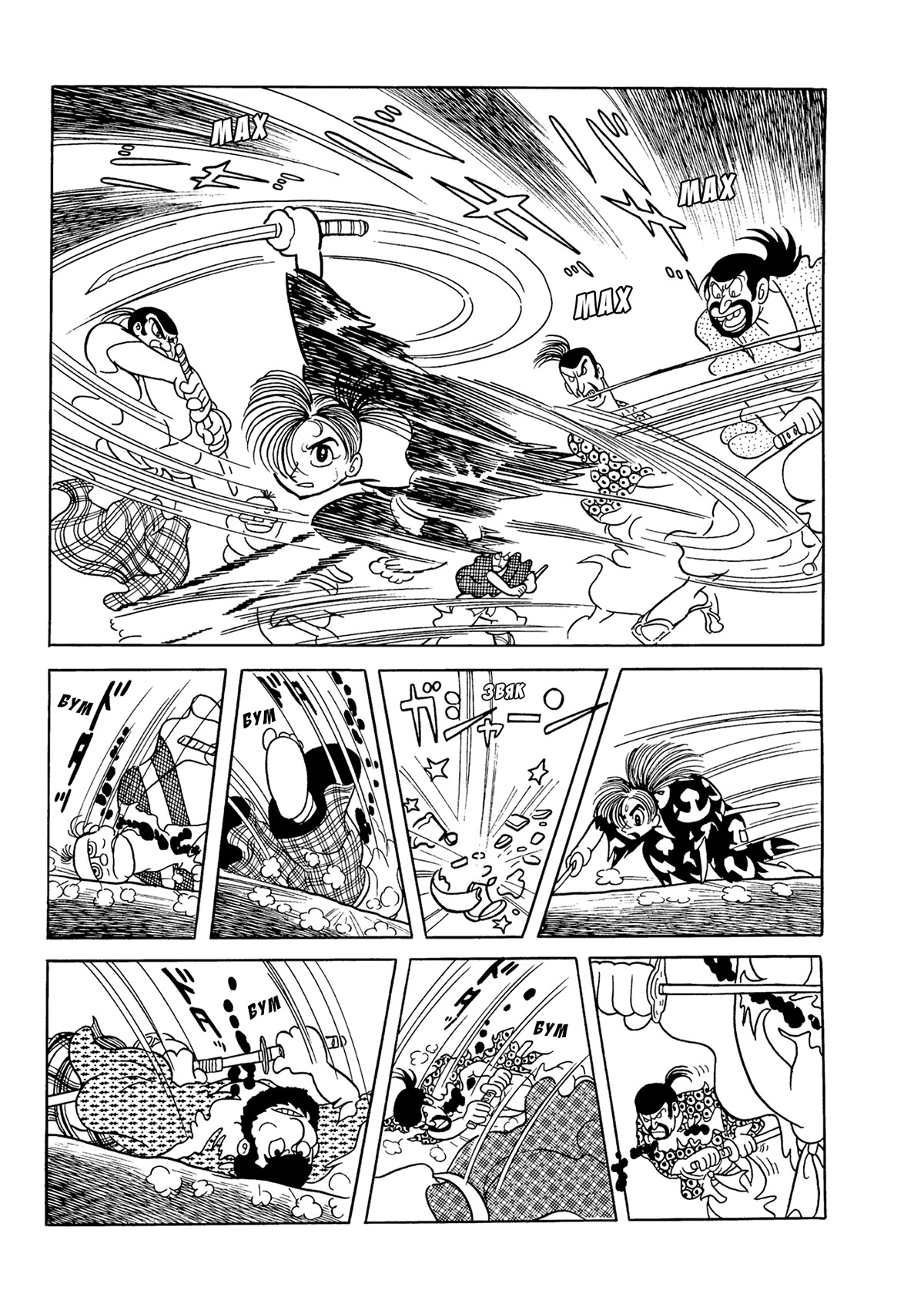 Read Dororo Manga Online